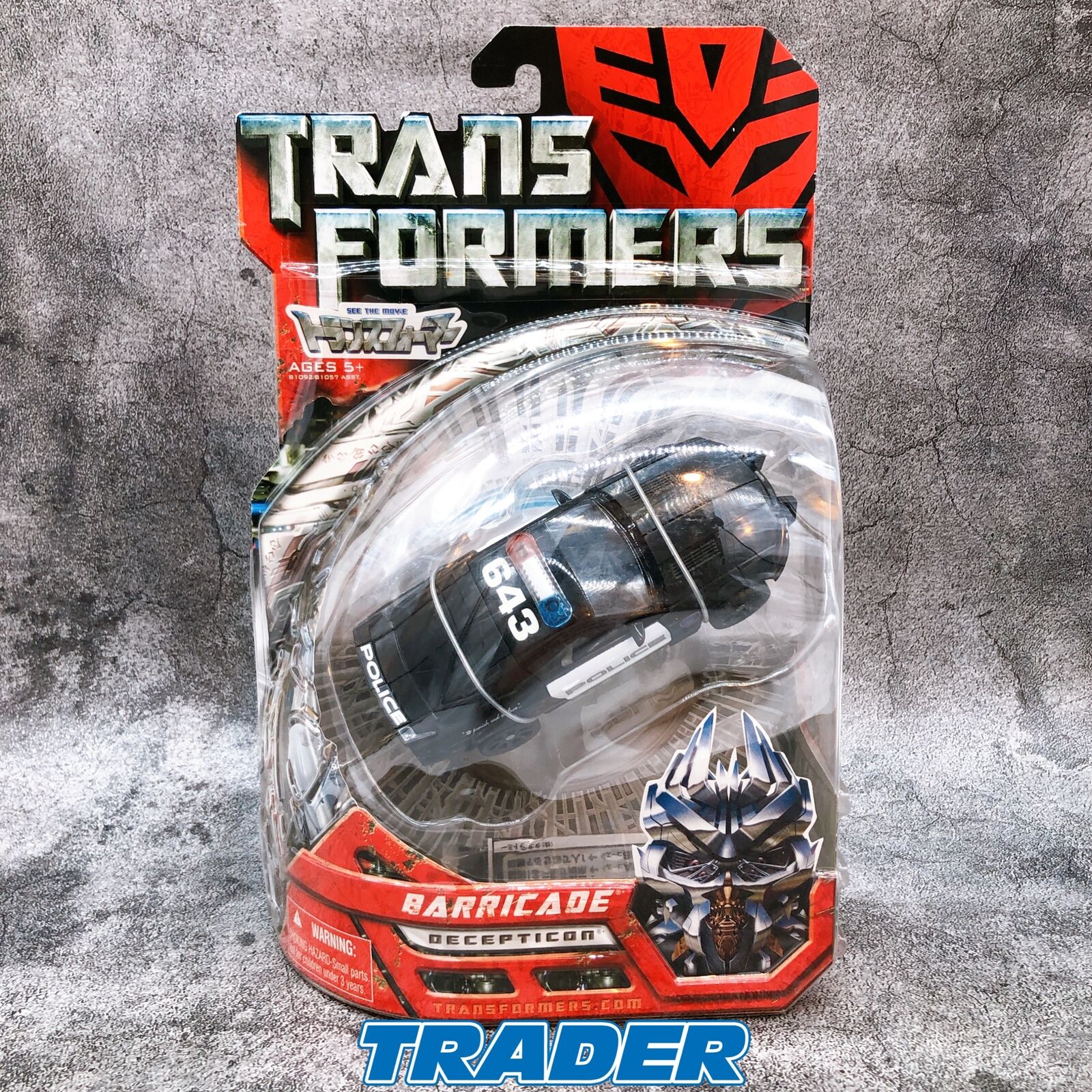 Transformers Movie MD-02 Decepticon Barricade [TAKARA TOMY]