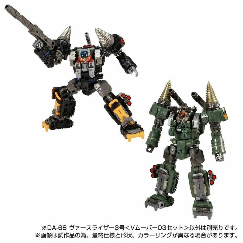 Diaclone DA-68 Versriver-Unit 03 V-Mover Set [TAKARA TOMY]