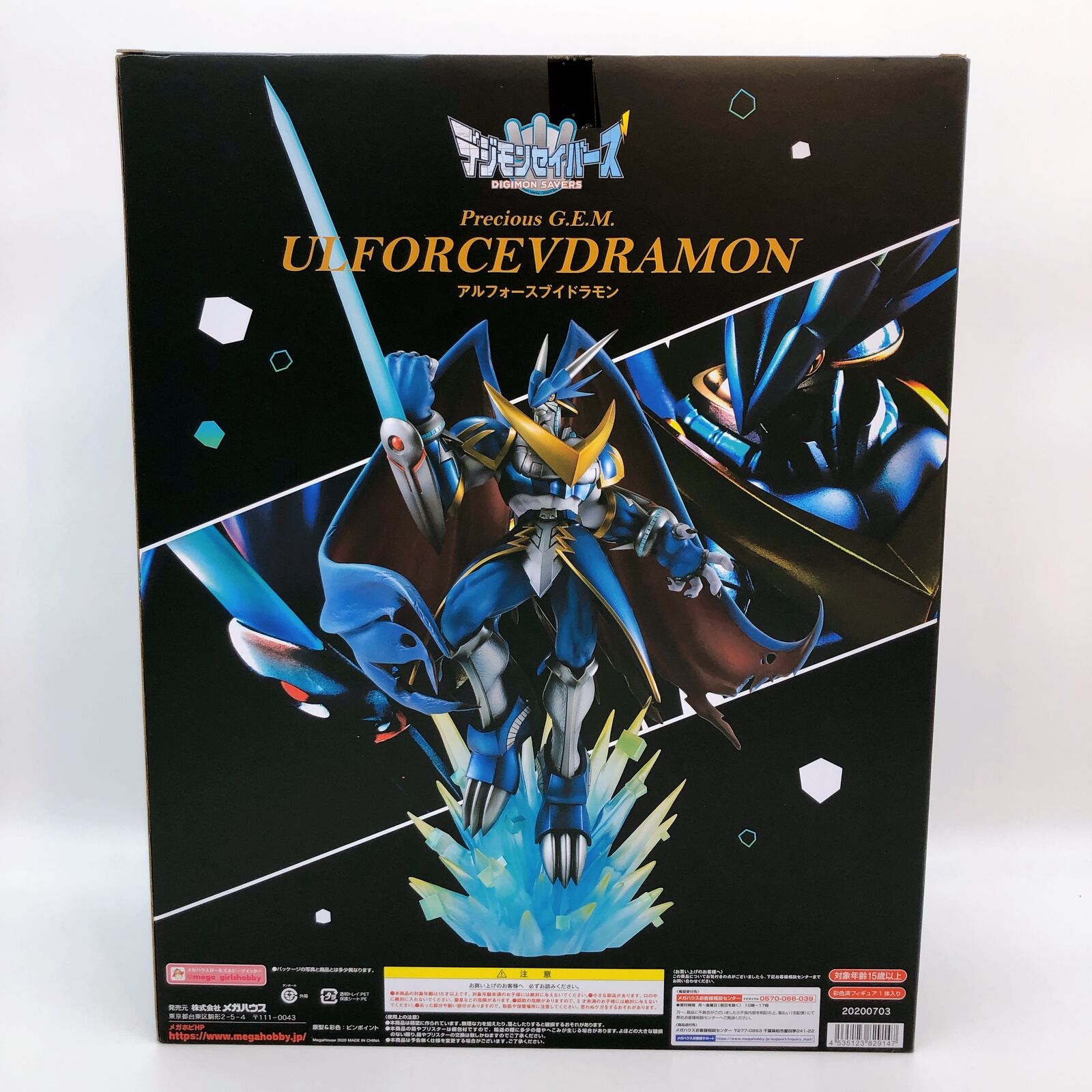 Digimon Data Squad UlforceVeedramon Precious G.E.M. Series [MegaHouse]