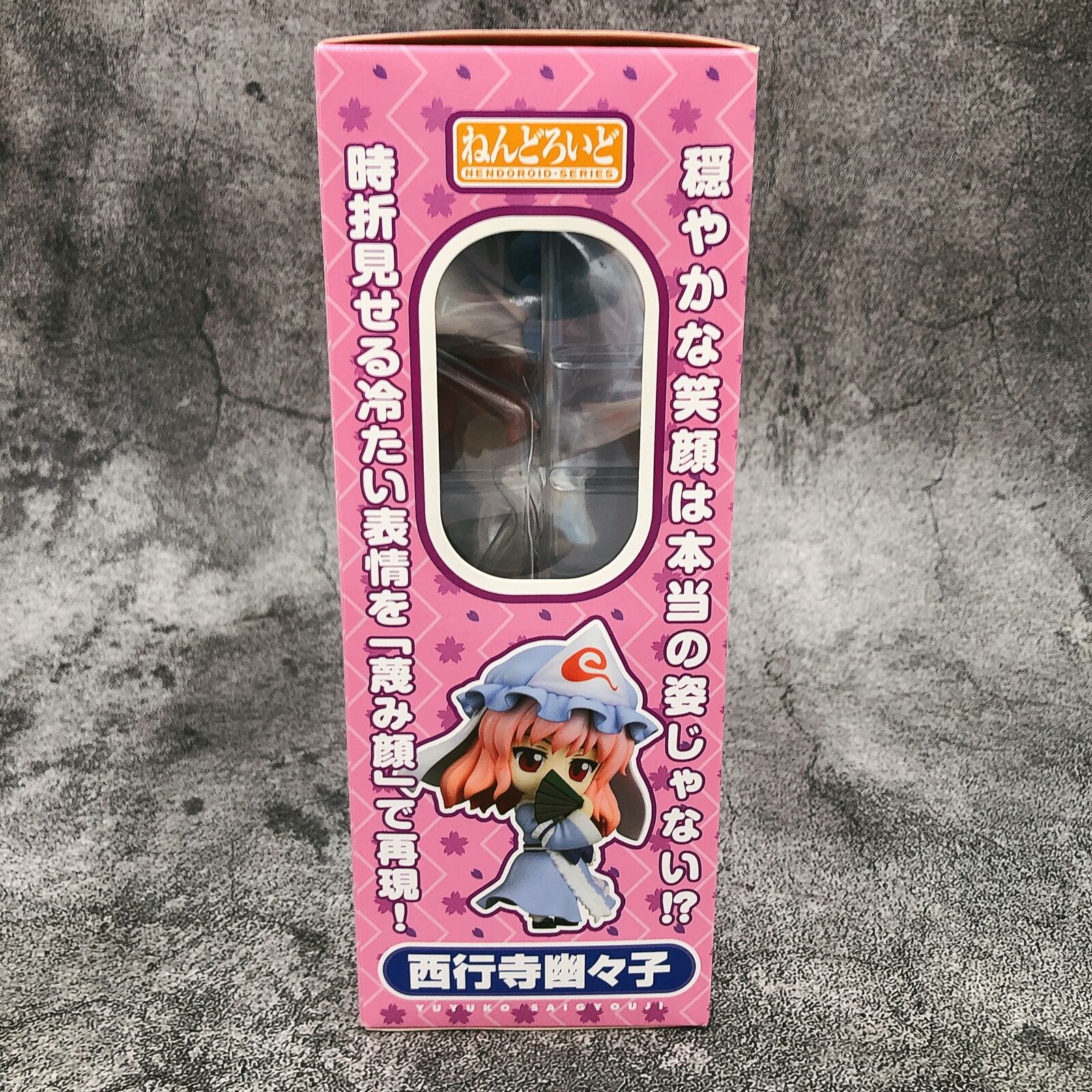 Nendoroid 148 Touhou Project Yuyuko Saigyouji [Good Smile