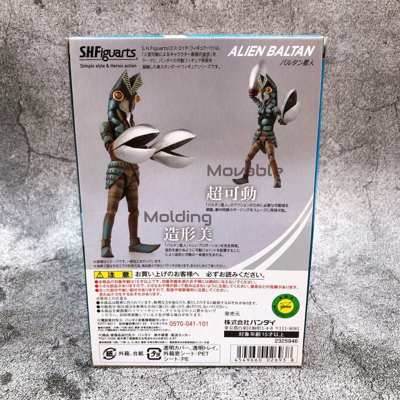 Ultraman Baltan Alien S.H.Figuarts [Bandai]