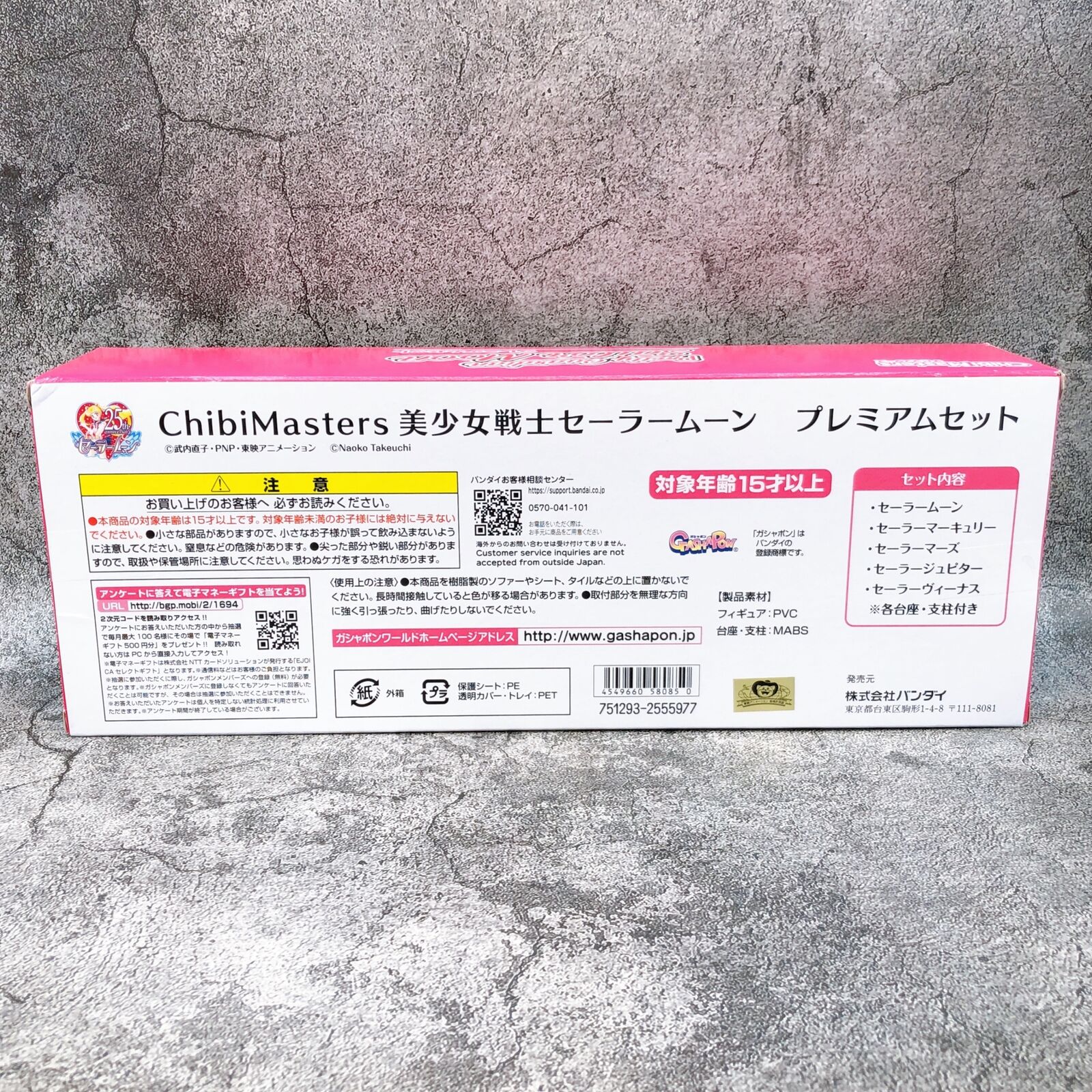 Pretty Guardian Sailor Moon Premium Set ChibiMasters [Bandai]