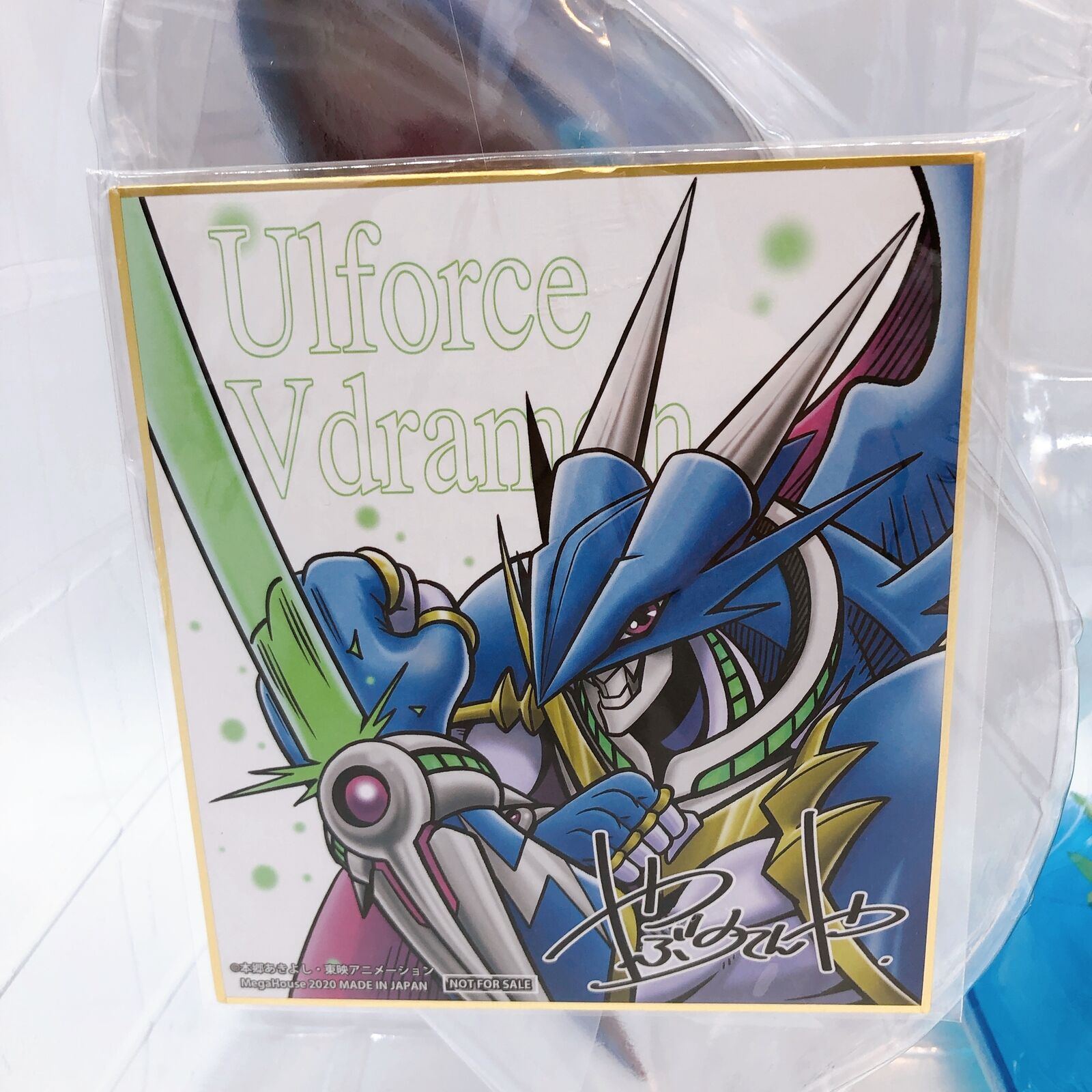 Digimon Data Squad UlforceVeedramon Precious G.E.M. Series [MegaHouse]