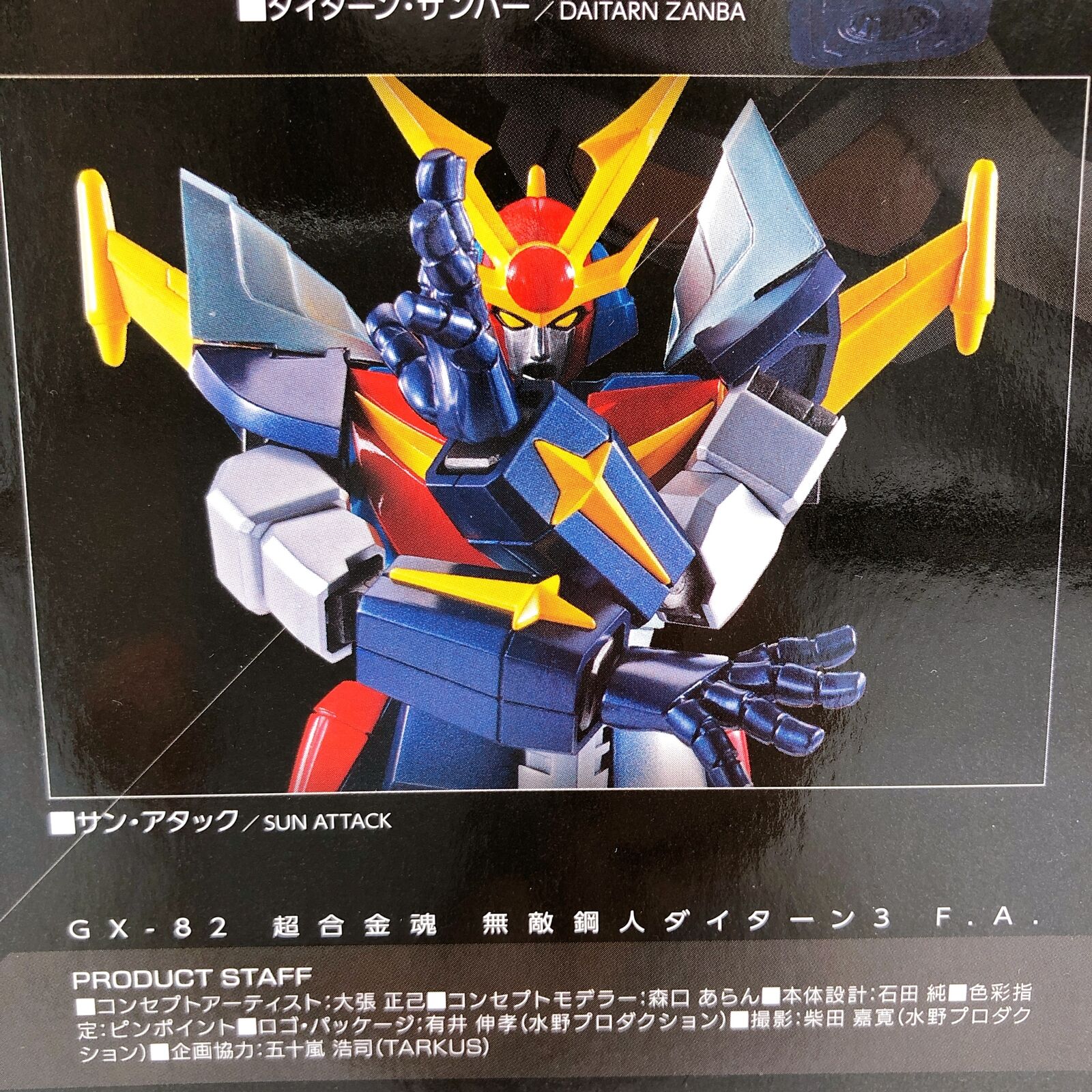 Soul of Chogokin Invincible Steel Man Daitarn 3 F.A. GX-82 [Bandai]