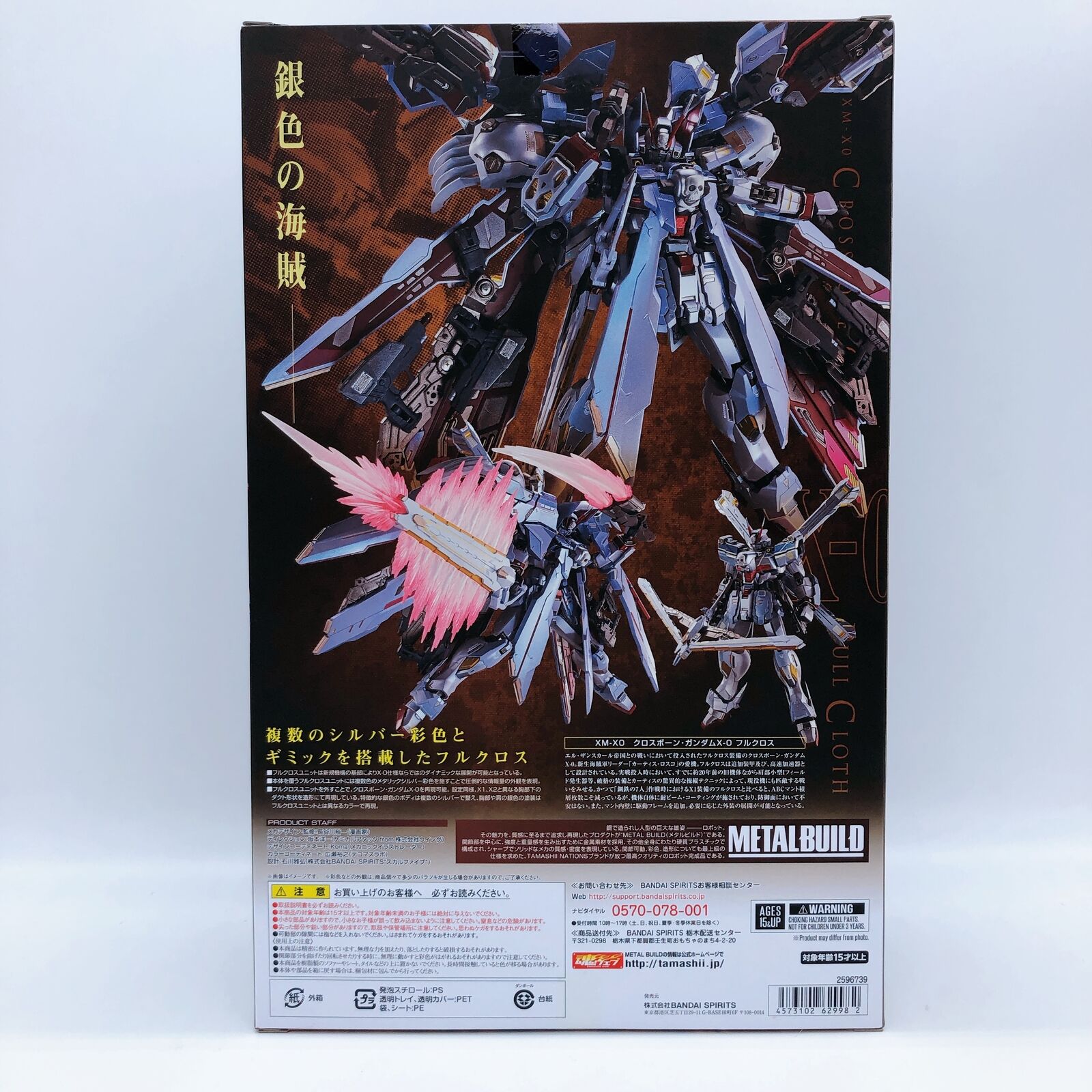 Mobile Suit Crossbone Gundam Crossbone Gundam X-0 Full Cloth METAL BUI