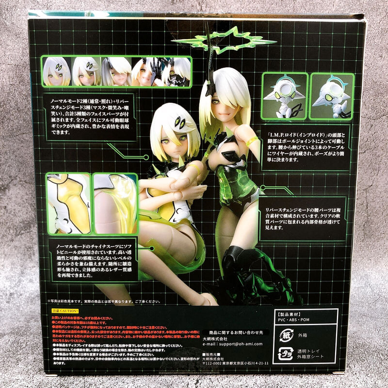 PHANTOM-001 Hotaru Reverse Change Set 1/12 (with Key Holder) [Snail Shell/AmiAmi]