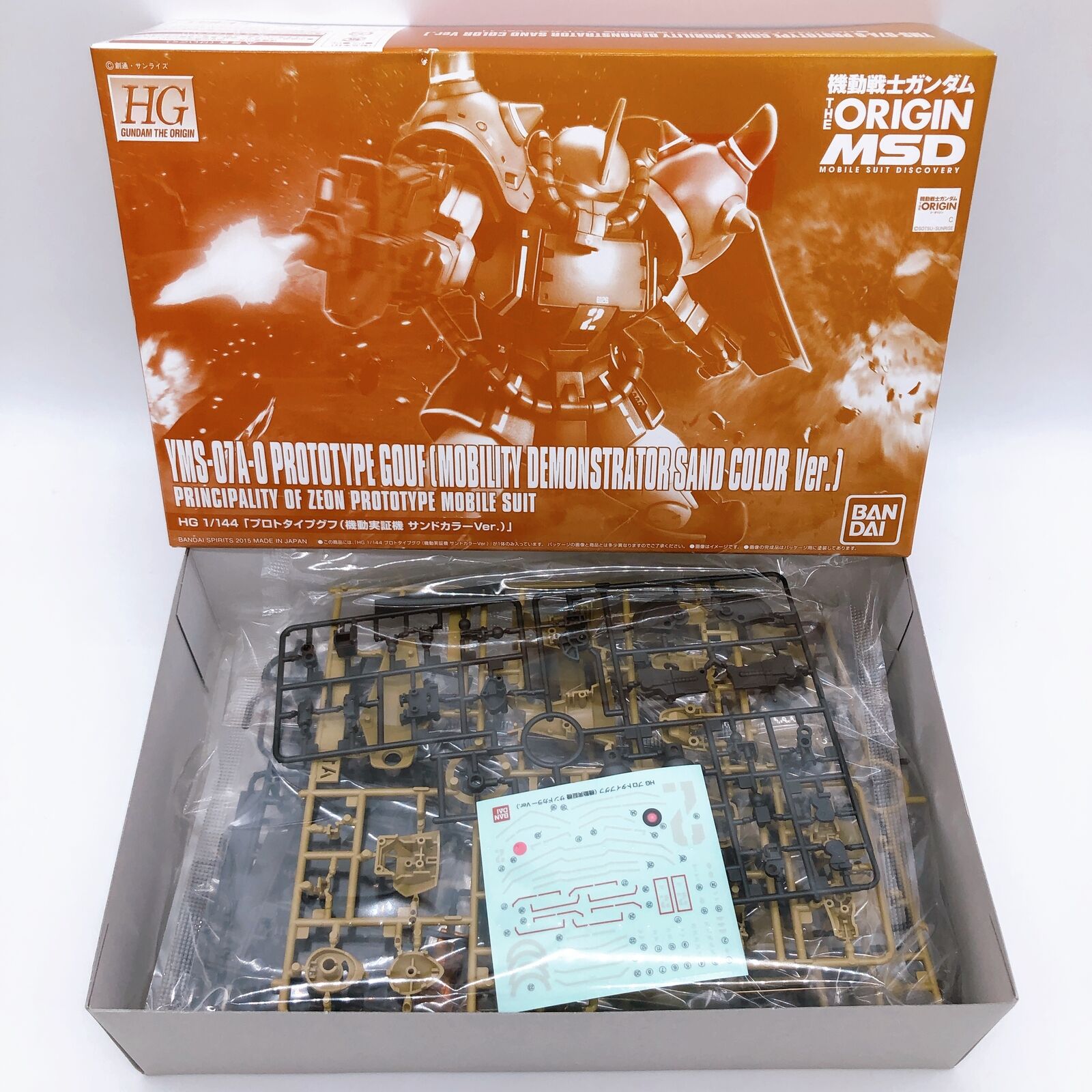 HG 1/144 Prototype Gouf (Mobility Demonstrator Sand Color Ver.) [Premium Bandai]