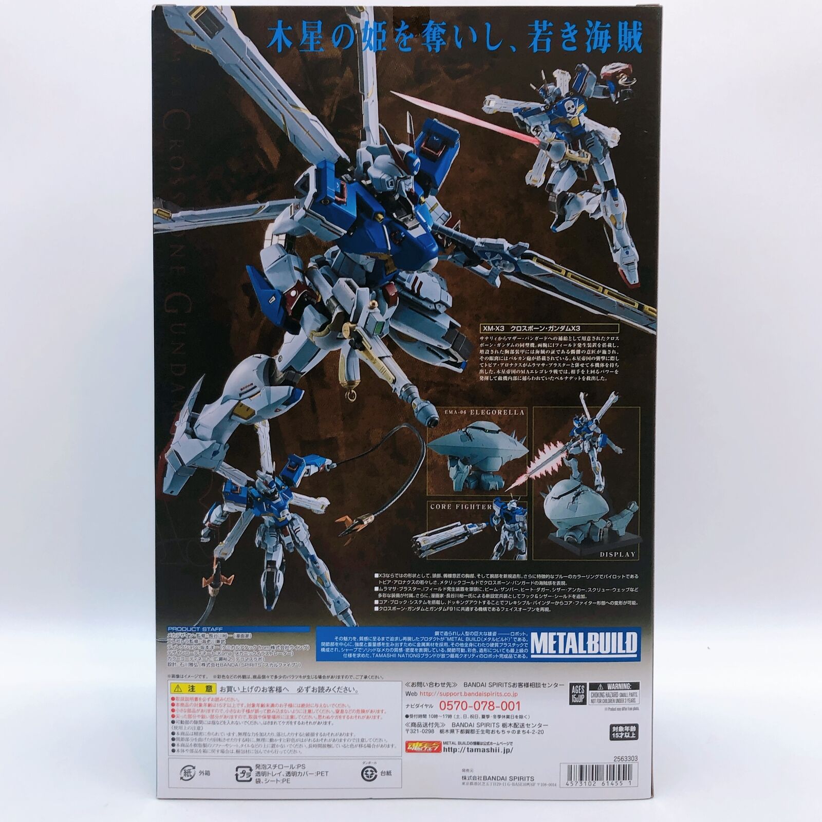 Mobile Suit Crossbone Gundam X3 METAL BUILD [BANDAI SPIRITS]