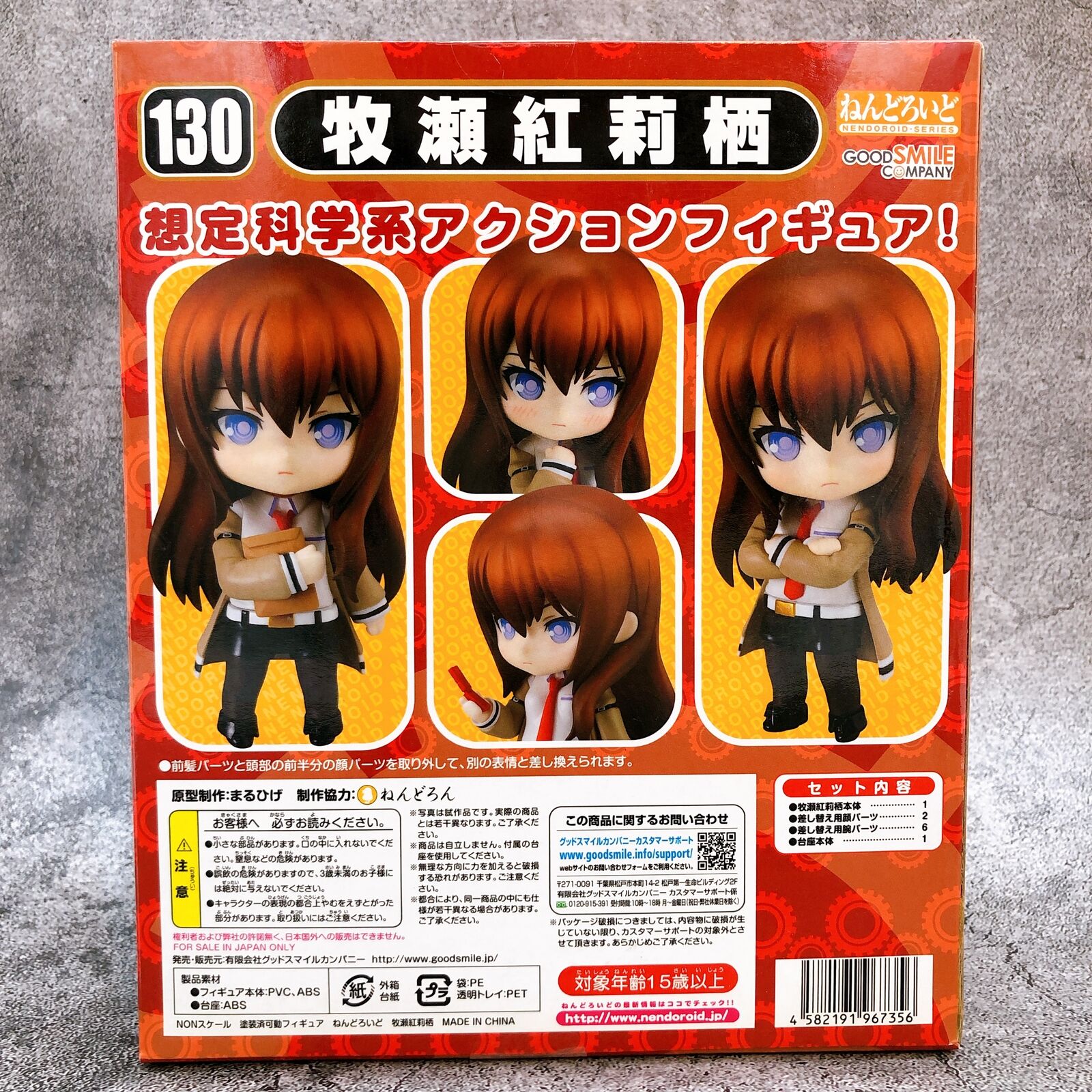 Nendoroid 130 STEINS;GATE Kurisu Makise [Good Smile Company]