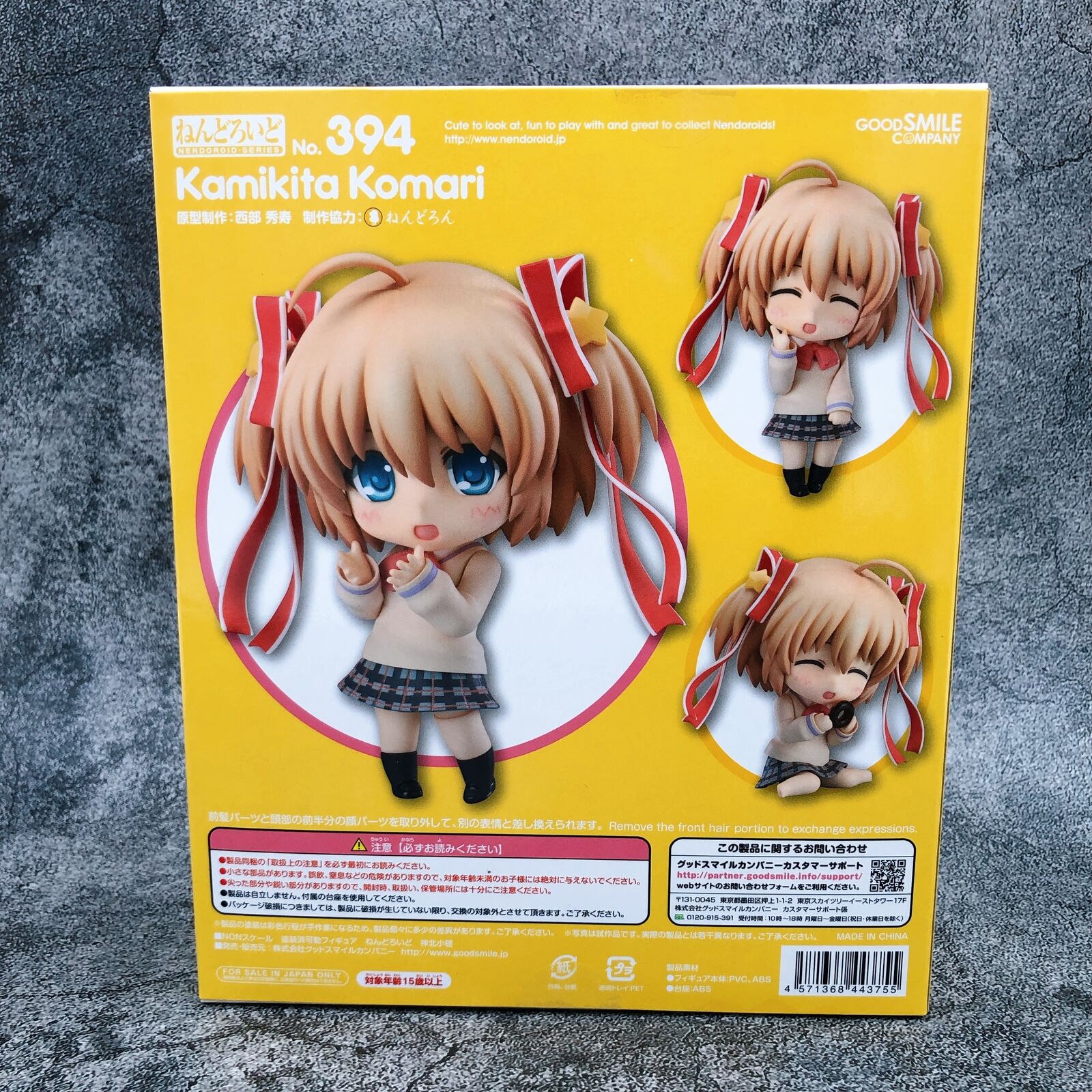 ねんどろいど　リトルバスターズ　神北小毬 394 ねんどろいど 神北小毬