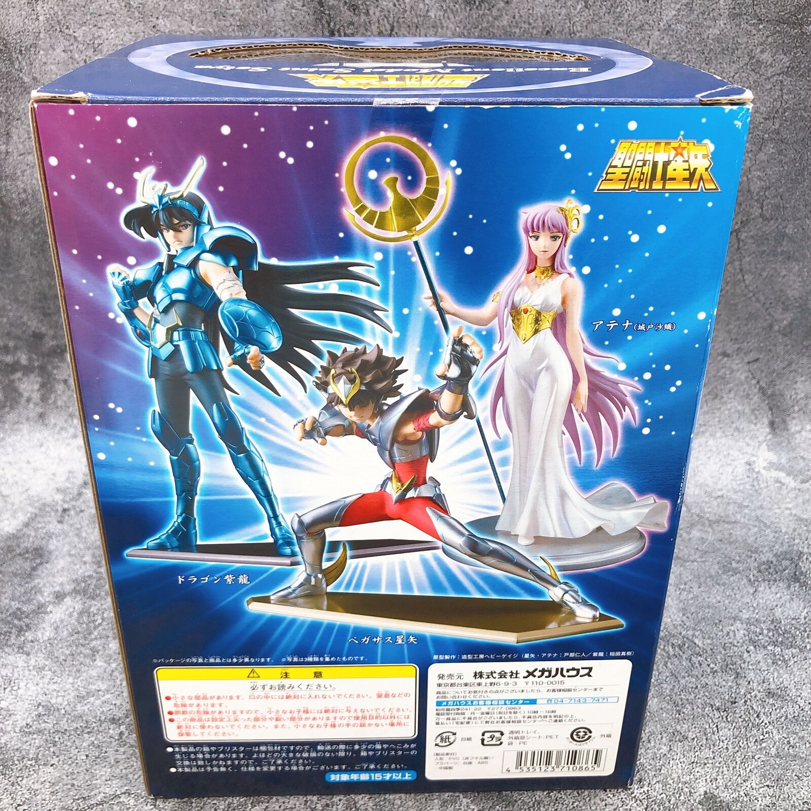 EXCELLENT MODEL (MEGA House) Saint Seiya Athena (Saori Kido) - NEUF/NEW EXCELLENT MODEL (MEGA House) Saint Seiya Athena (Saori Kido) - NEUF/NEW