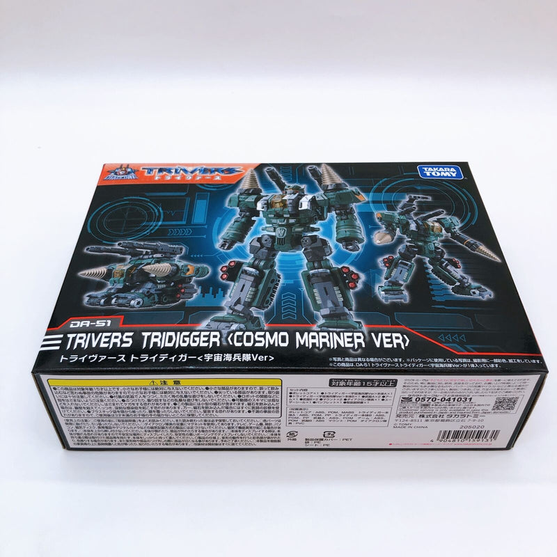 Diaclone DA-51 Trivers Tridigger <Space Cosmo Mariner Ver.> [TAKARA TOMY]