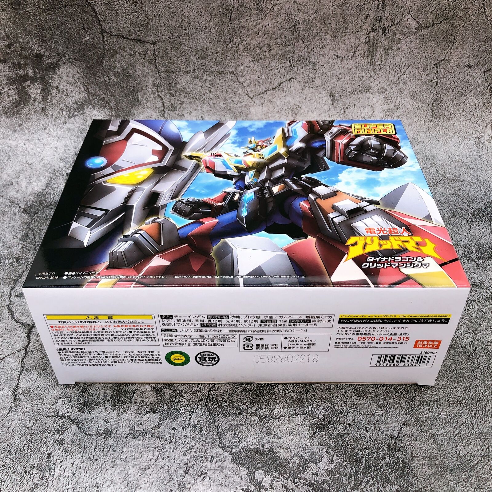 Gridman the Hyper Agent Dyna Dragon & Gridman Sigma Set Super Minipla [Premium Bandai]