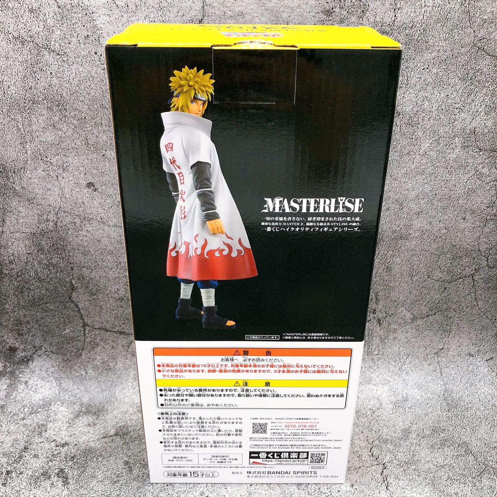 Naruto Shippuden Last One Prize Minato Namikaze Figure Ichiban-Kuji [B