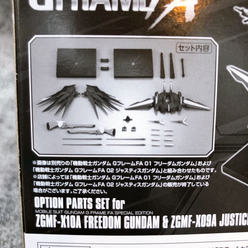 Mobile Suit Gundam G-FrameFA Freedom Gundam & Justice Gundam Option Parts Set [Premium Bandai]