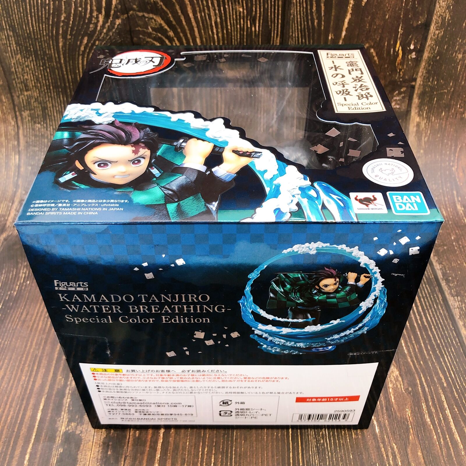 Demon Slayer Kamado Tanjiro - Water Breathing - Special Color Edition Figuarts Zero (Tamashii Nation Online 2021) [BANDAI SPIRITS]