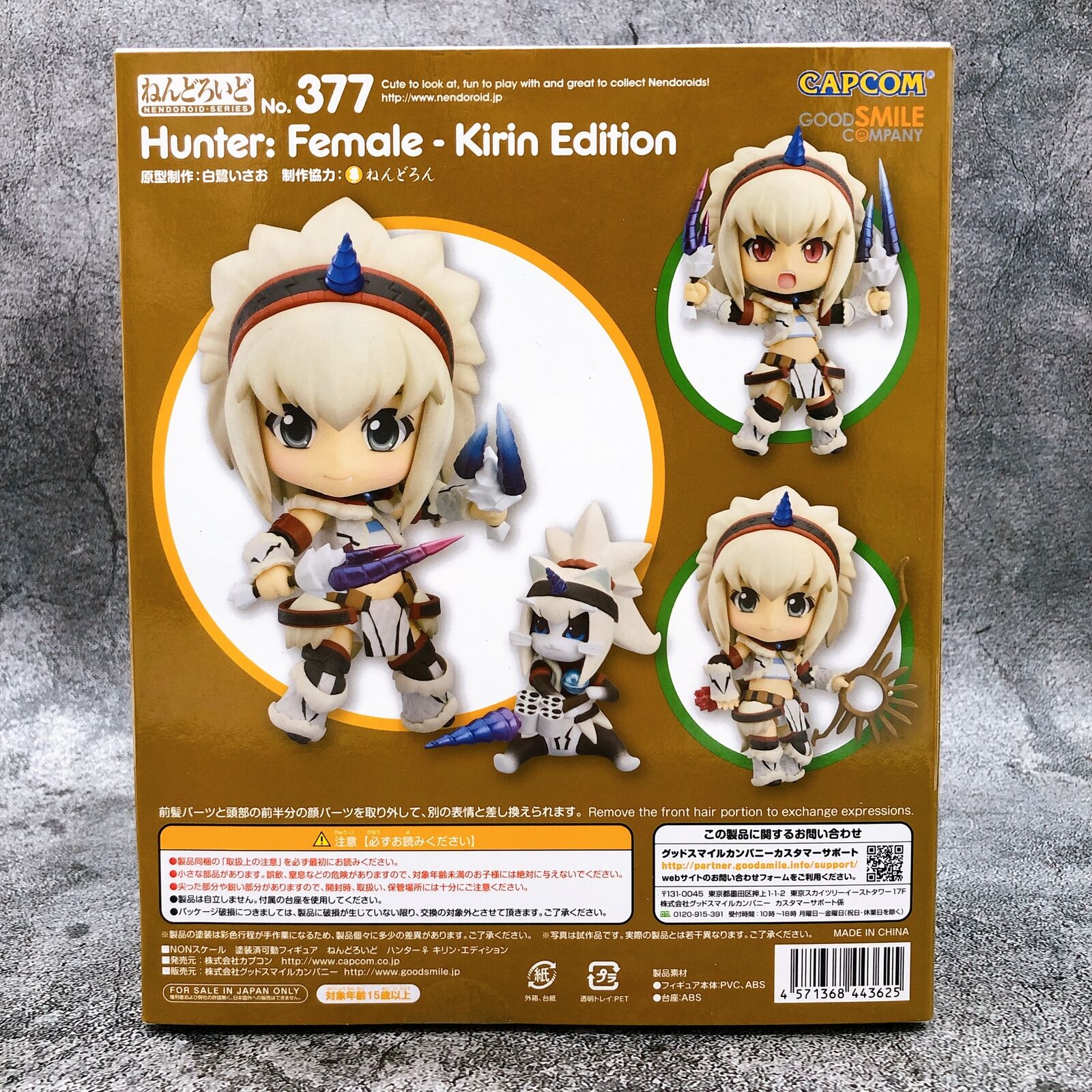 Nendoroid 377 Monster Hunter 4 Hunter (Female) Kirin Edition