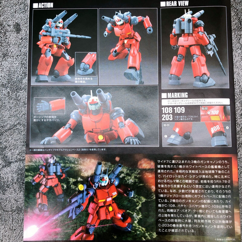 HGUC 1/144 Guncannon 「Mobile Suit Gundam 」