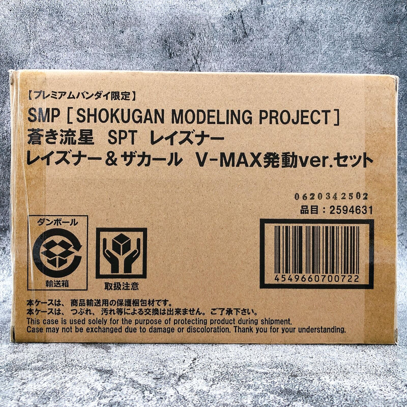 Blue Comet SPT Layzner Layzner & Zakaal V-MAX Activate Ver. Set SMP [Premium Bandai]