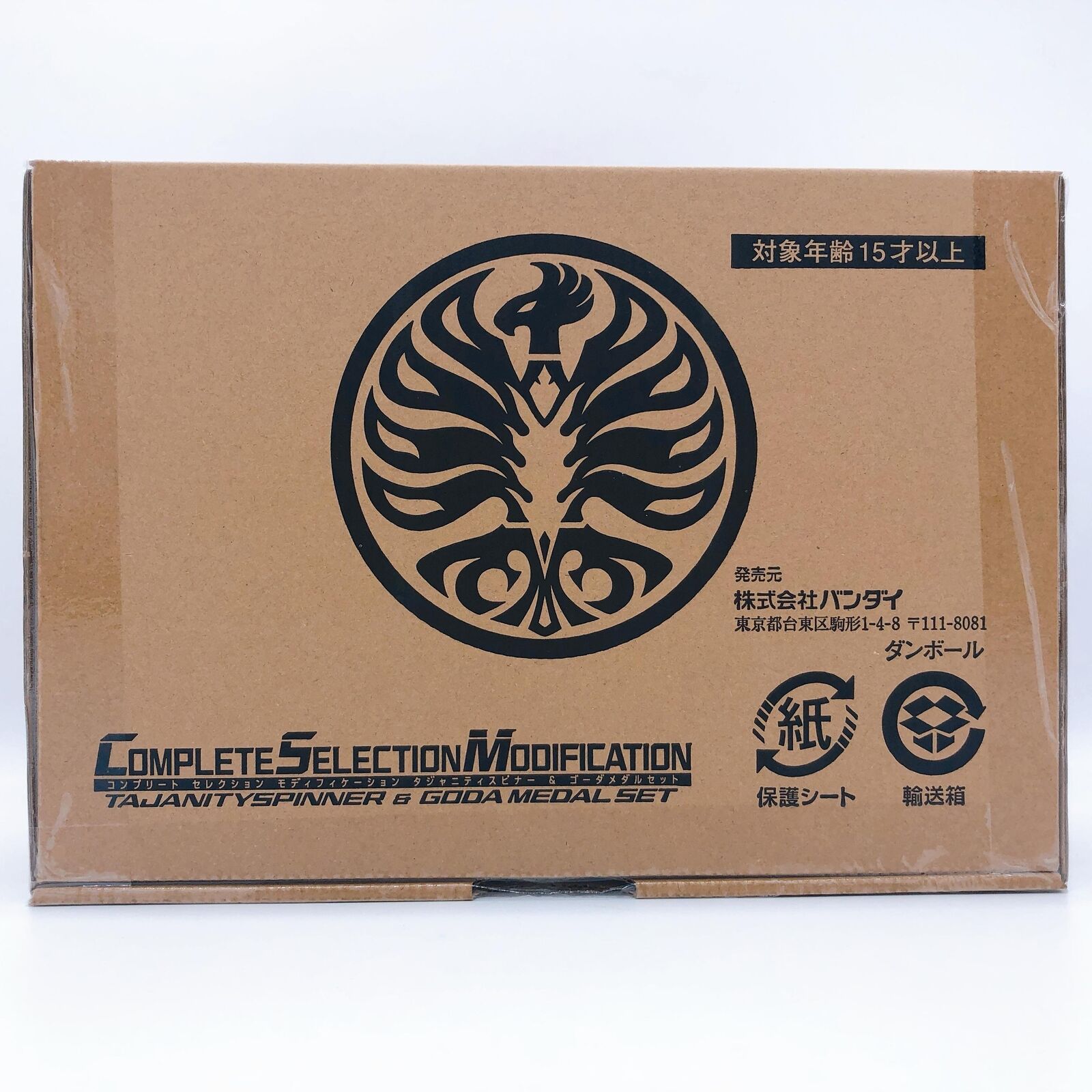 Kamen Rider OOO Resurrection Core Medal Tajanity Spinner