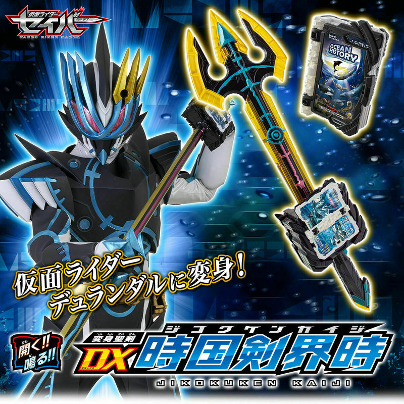 Masked Kamen Rider Saber Transformation Holy Sword DX Jikokuken Kaiji [Bandai]