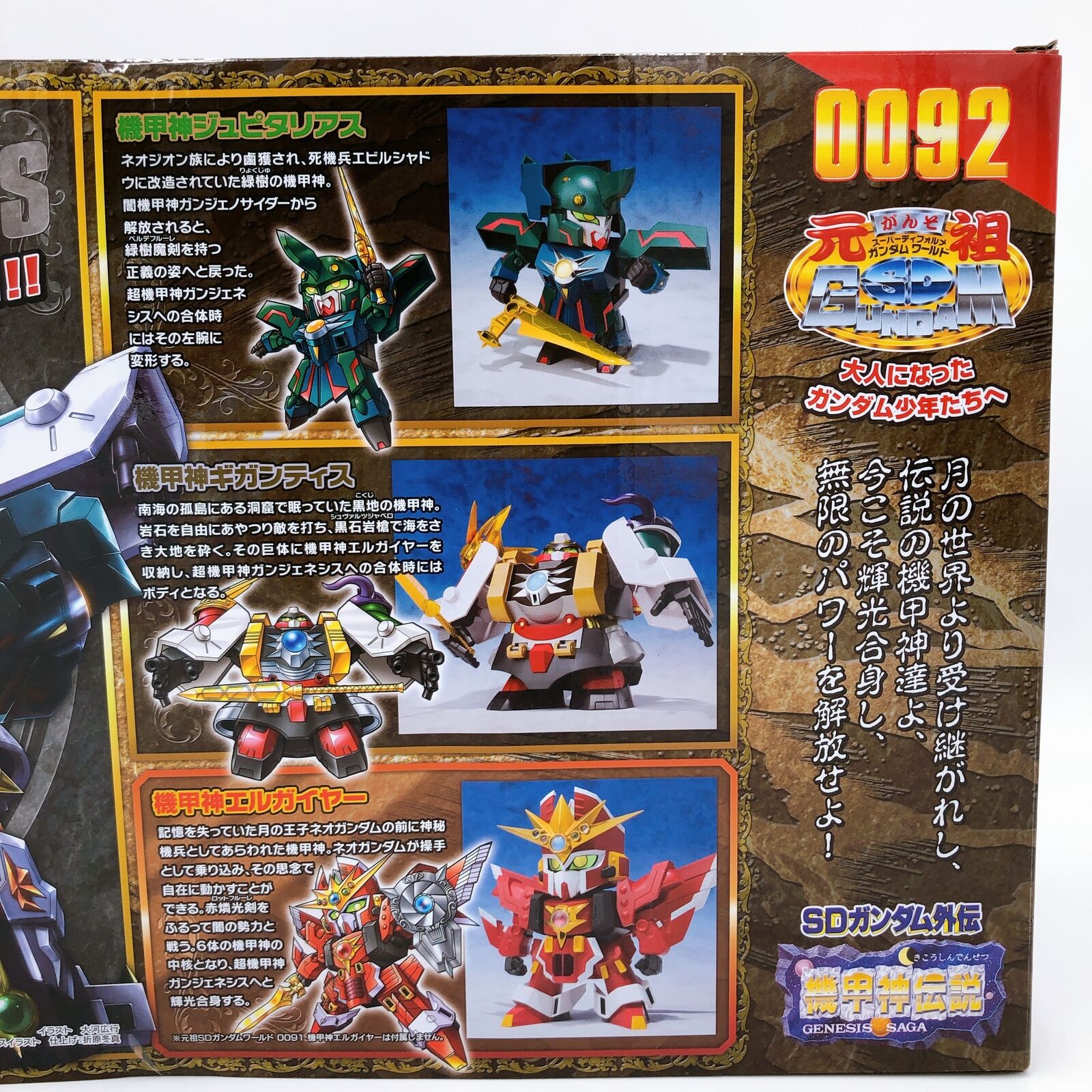 Original SD Gundam World SD Gundam Side Story Armored God