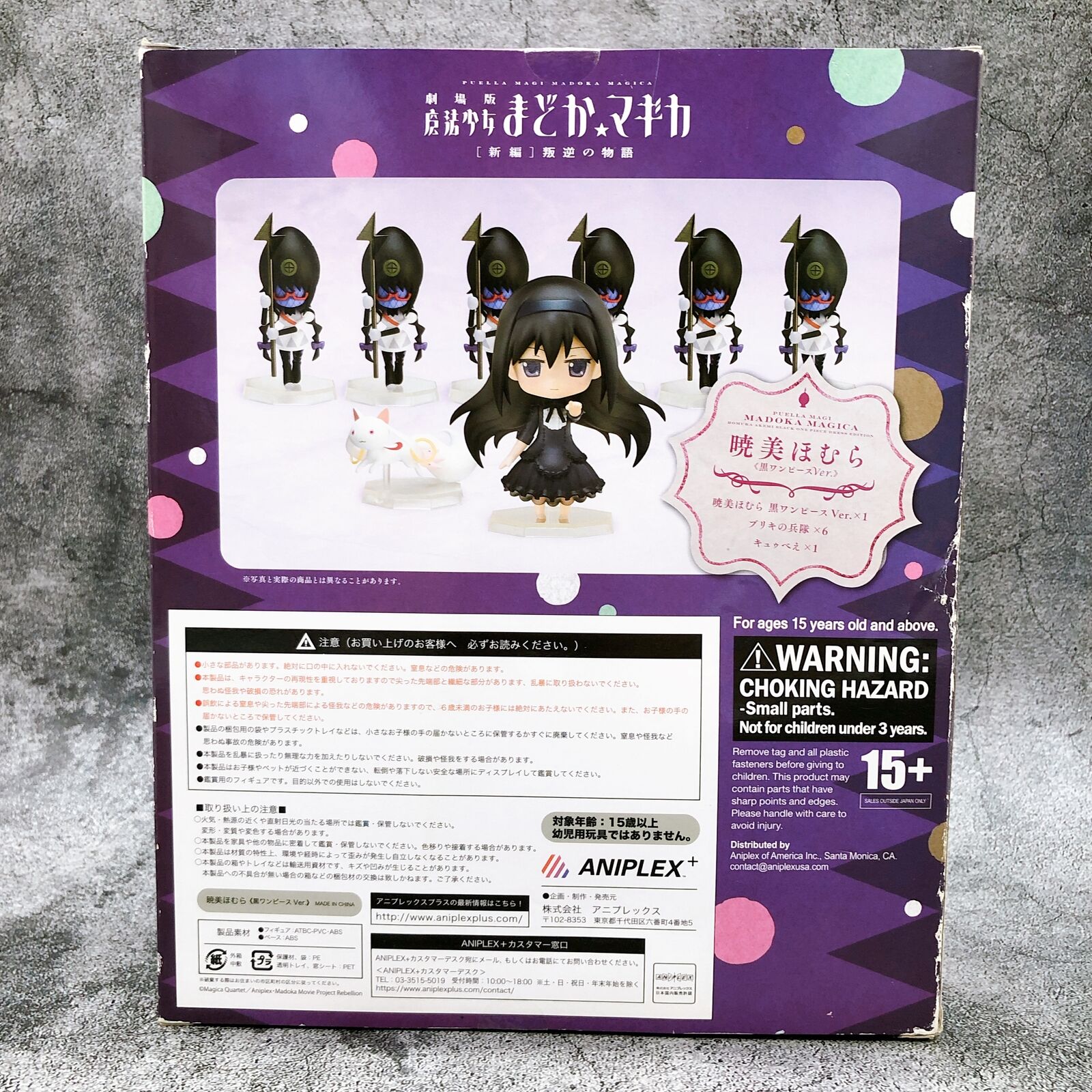 Puella Magi Madoka Magica Movie Ver. Rebellion Homura Akemi Black Dress Ver. Limited [ANIPLEX]