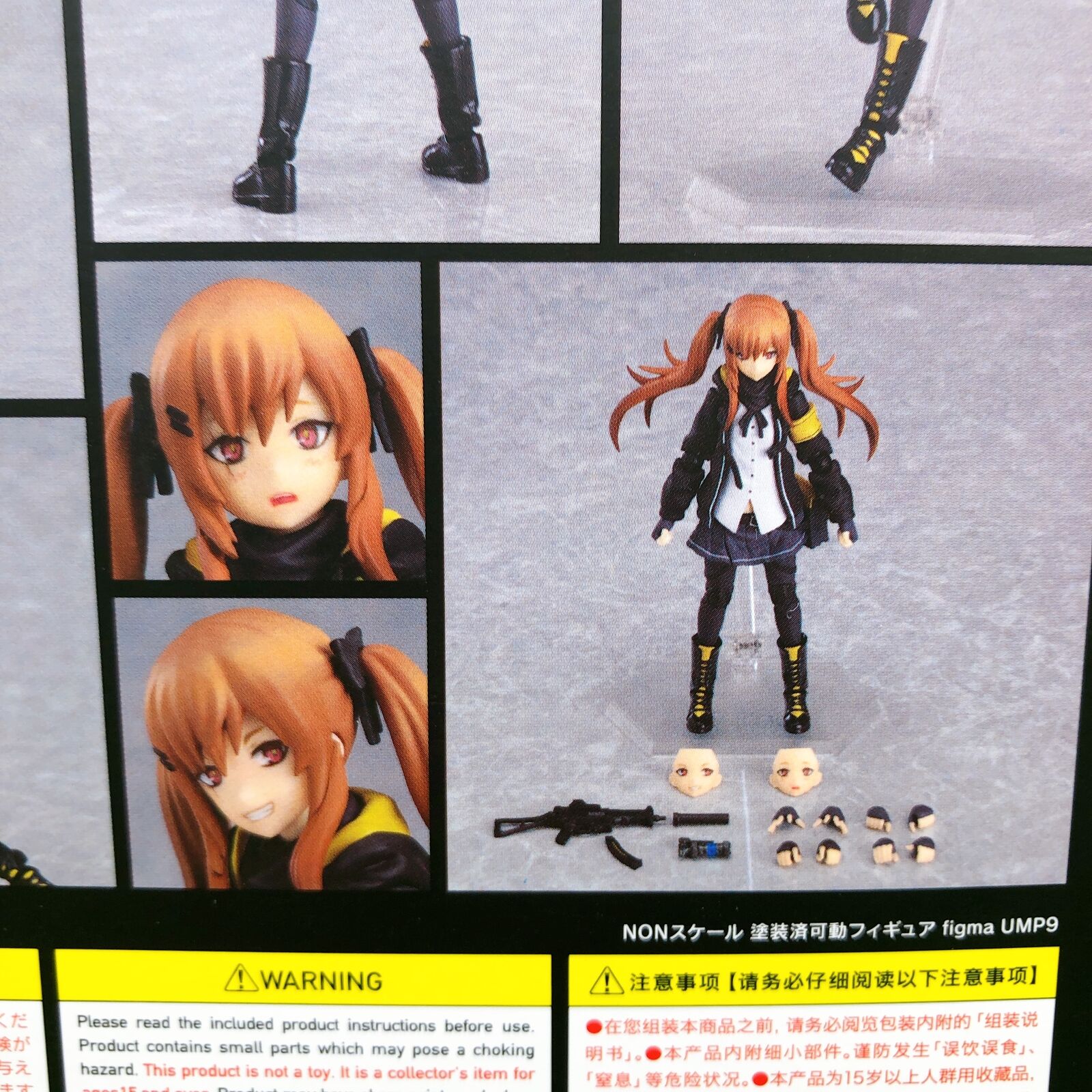 Figma　506　UMP9　ドールズフロントライン s-l400.jpg