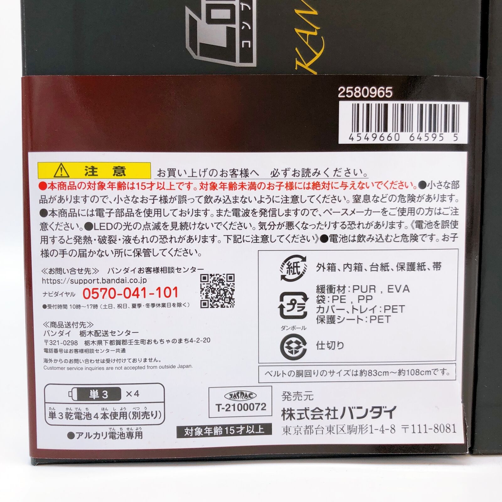 Masked Kamen Rider CSM Transformation Belt Typhoon KAMEN RIDER 50th Anniversary Memorial Set COMPLETE SELECTION MODIFICATION [Premium Bandai]