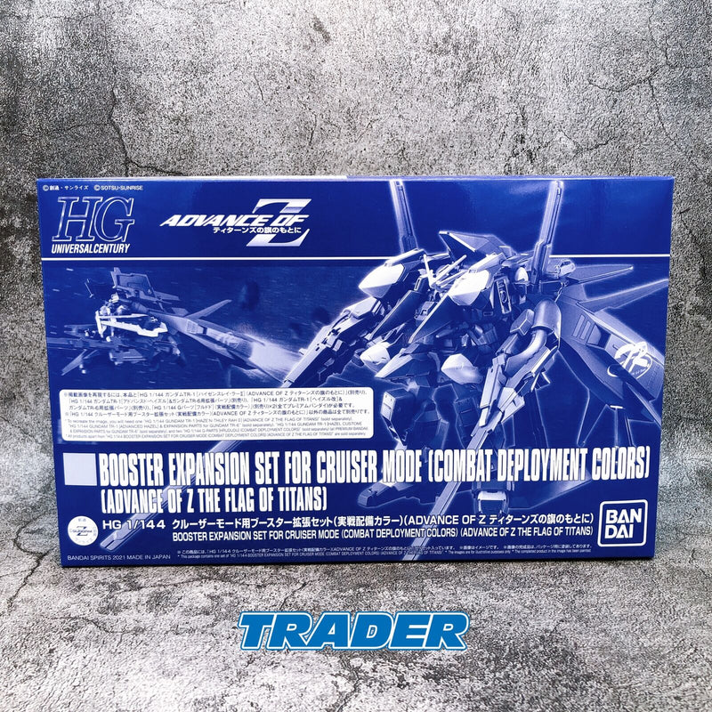 HGUC 1/144 Cruiser Mode Booster Expansion Set (Combat Deployment Colors) [Premium Bandai]