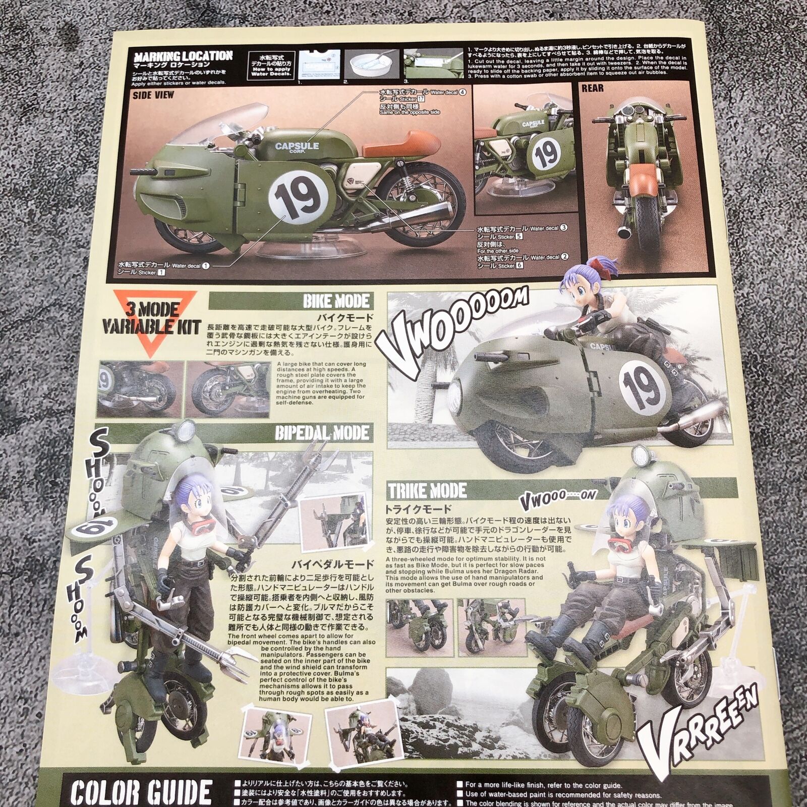 Dragon Ball Variable Motorcycle No.19 Figure-rise Mechanics [Bandai]