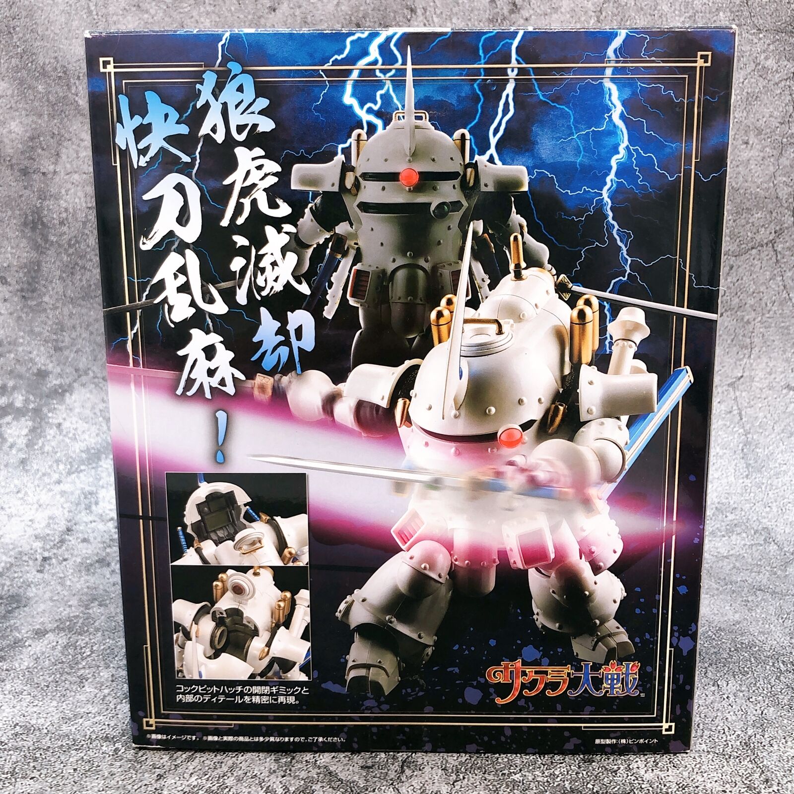 Sakura Wars Koubu (Ichiro Ogami Custom) Variable Action [MegaHouse]