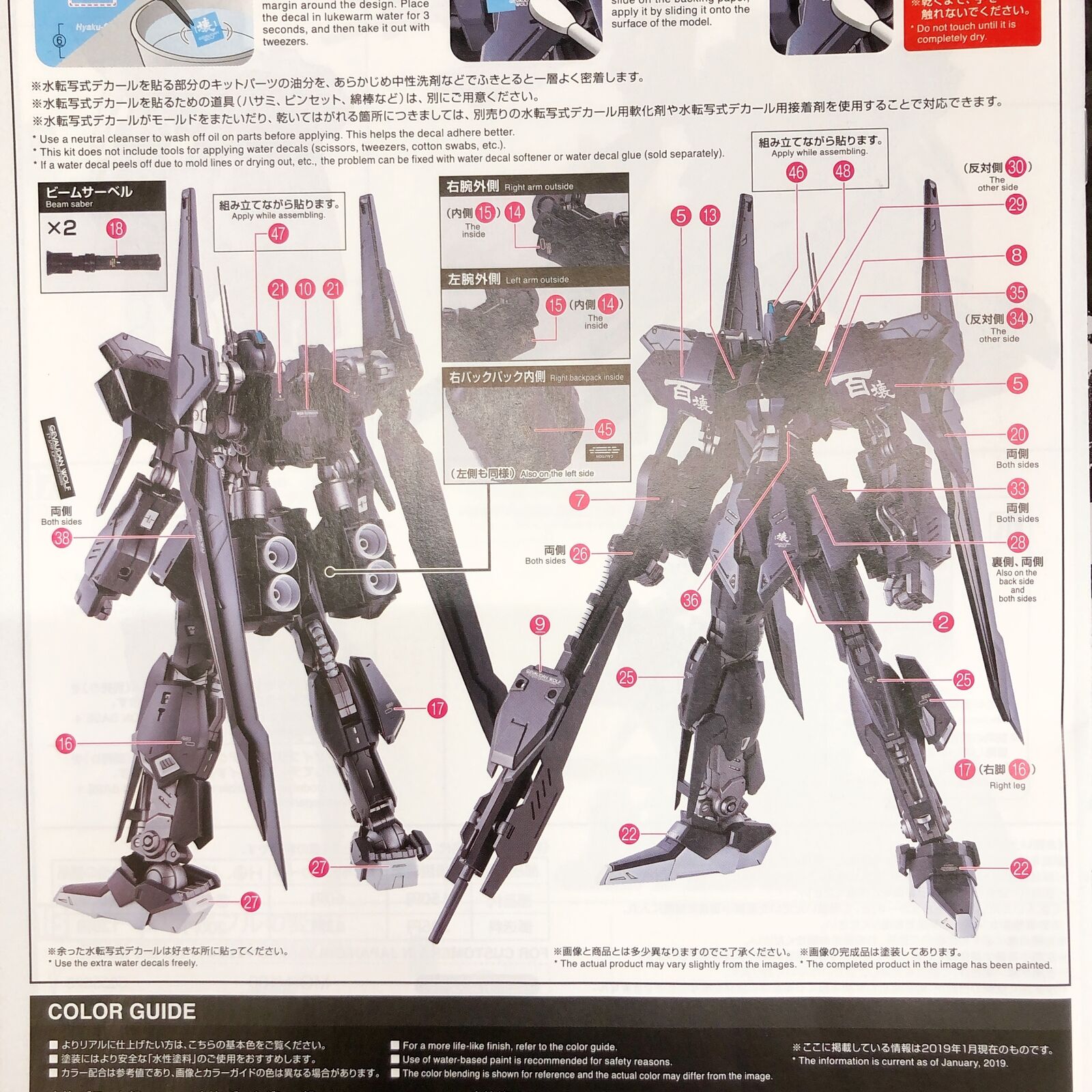MG 1/100 Hyaku Shiki Crash [Premium Bandai]
