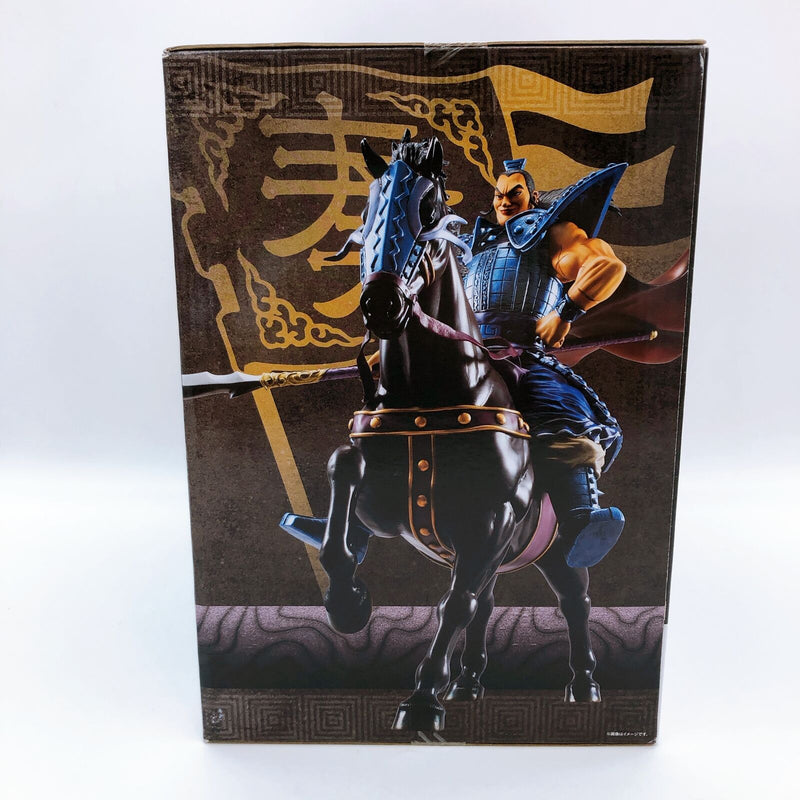 Kingdom Ouki Figuarts Zero Manga Vol.４３ Edition with Benefits [Shueisha]