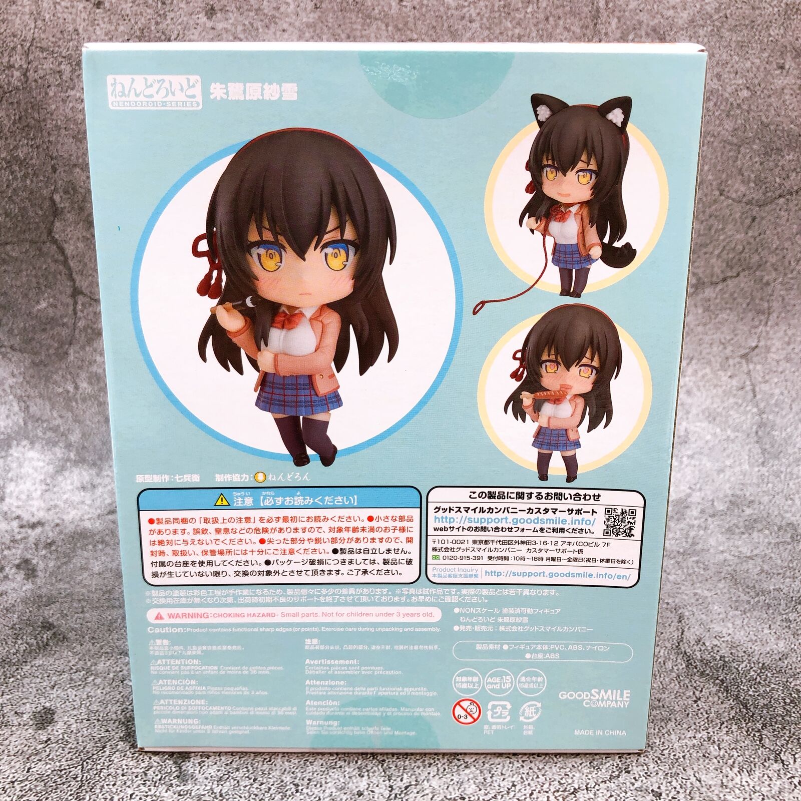 Nendoroid 1217 Hensuki: Are You Willing to Fall in Love with
