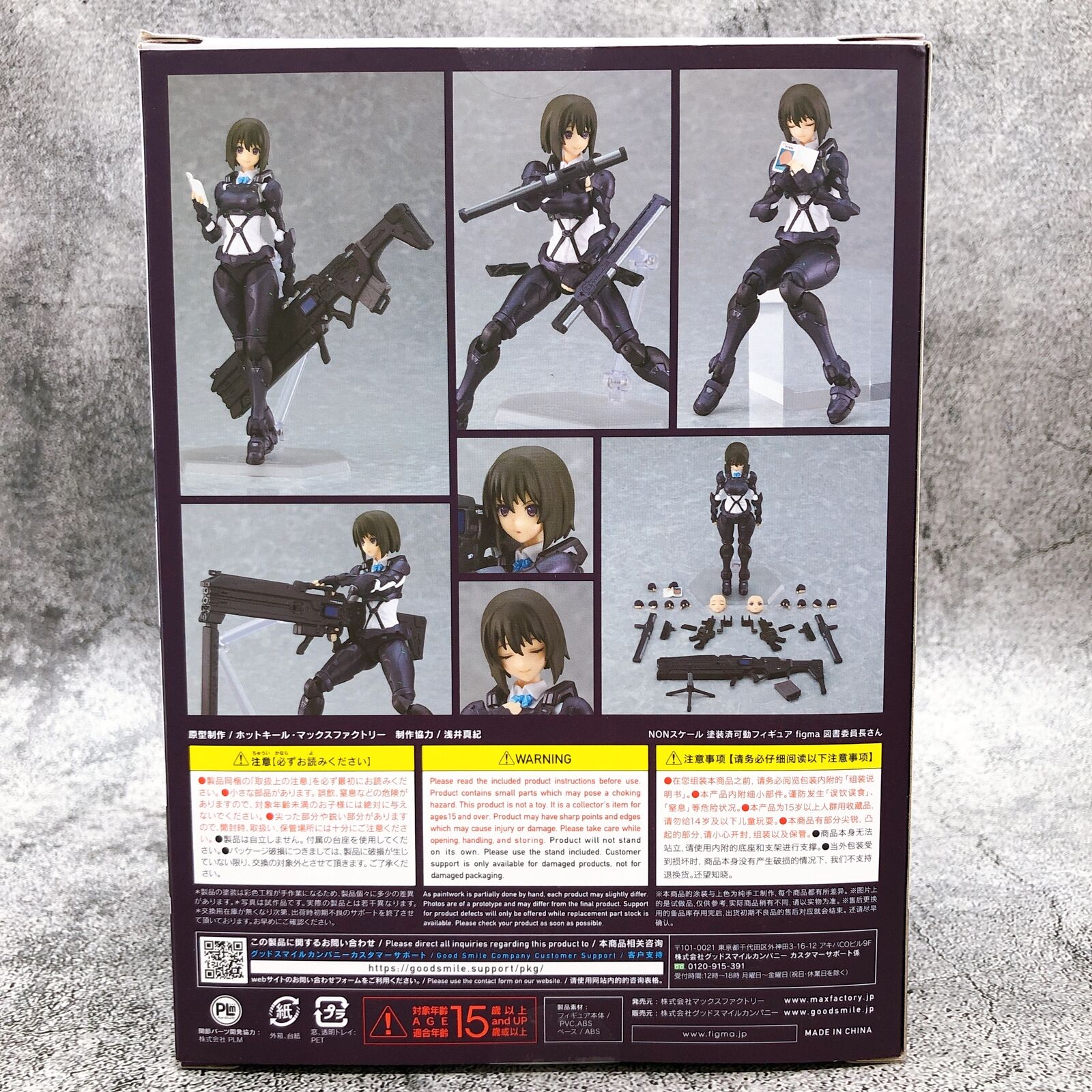 Figma 518 ARMS NOTE ToshoIincho-san [Max Factory]