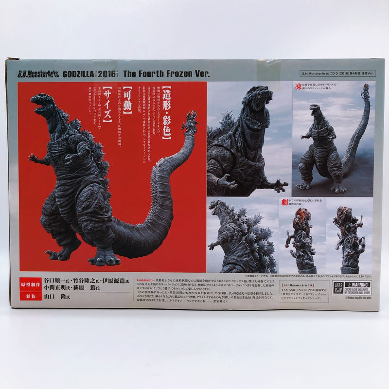 Shin Godzilla Godzilla(2016) The Fourth Frozen Ver. S.H.MonsterArts Tamashii Web Shop Limited [Bandai]