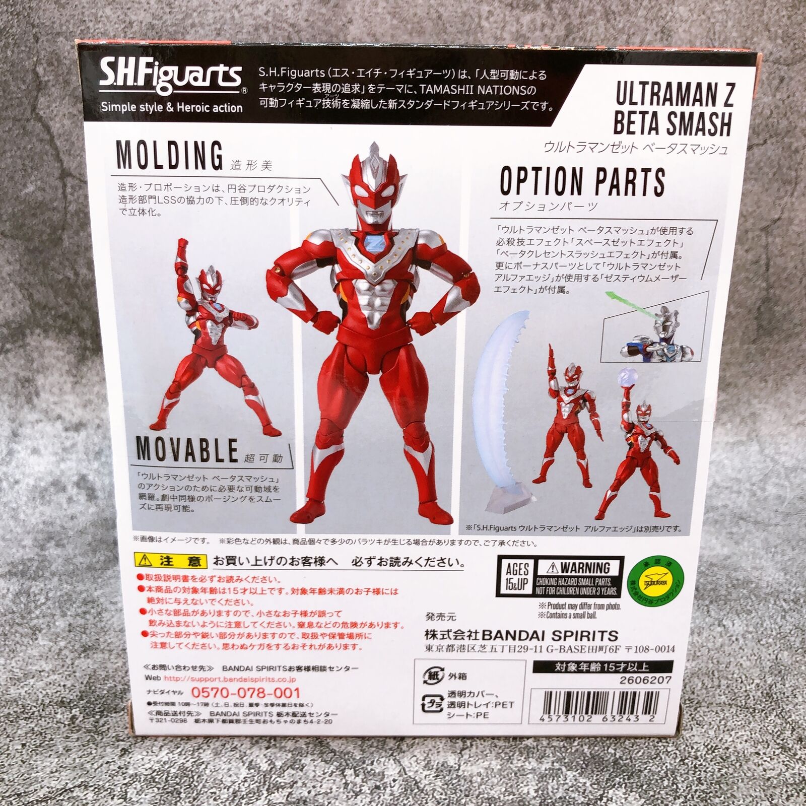 Ultraman Z Beta Smash S.H.Figuarts Tamashii Web Shop [BANDAI SPIRITS]