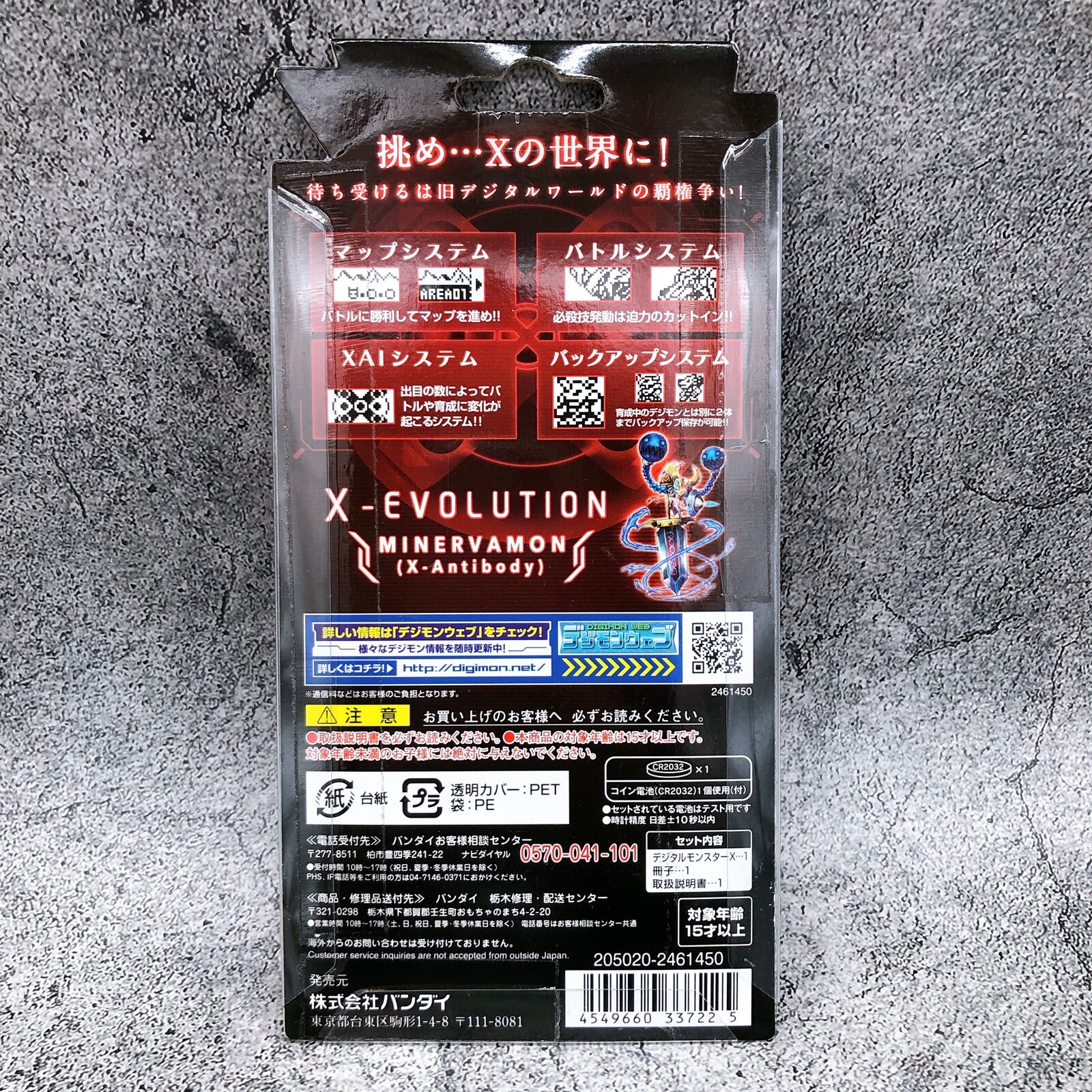 デジタルモンスター X BLACK Amazon | デジタルモンスター デジタルモンスターX ブラック