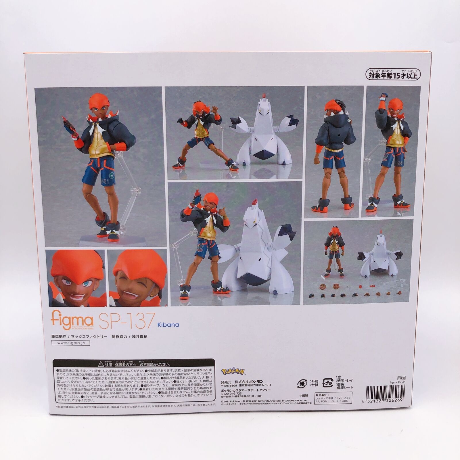 figma キバナ 未開封 ポケモンセンター キバナ ジュラルドン Figma