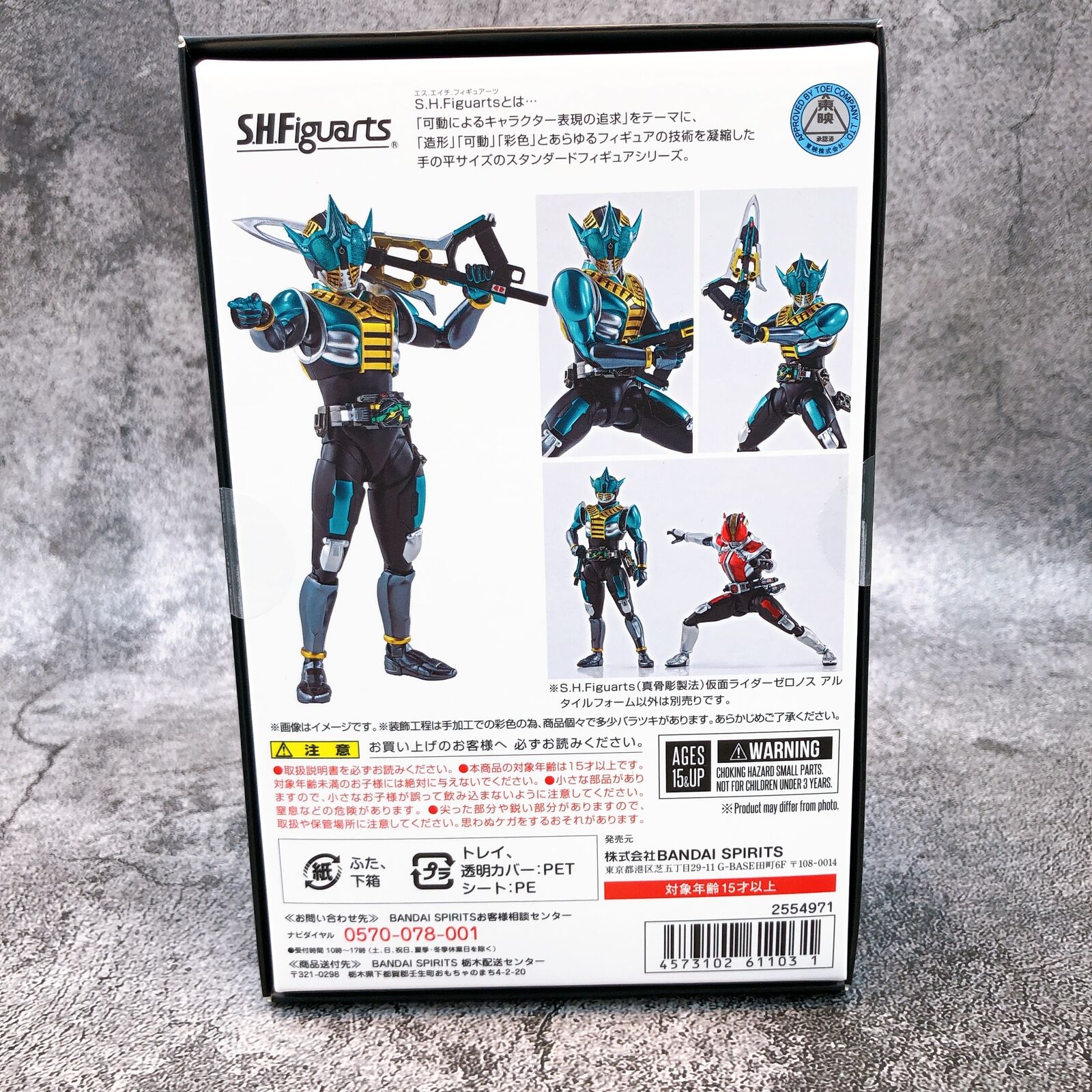 Masked Kamen Rider Den-O Zeronos Altair Form S.H.Figuarts (True Bone Carving Method) Tamashii Web Shop [BANDAI SPIRITS]