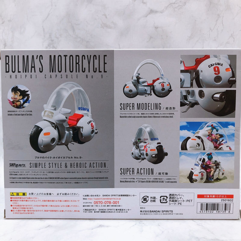 Dragon Ball Bulma's Motorcycle Hoipoi Capsule No.9 S.H.Figuarts [BANDAI SPIRITS]