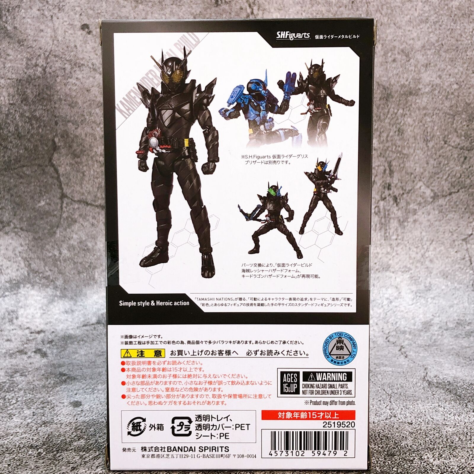 Kamen Rider Metal Build S.H.Figuarts Tamashii Web Shop Limited [BANDAI SPIRITS]