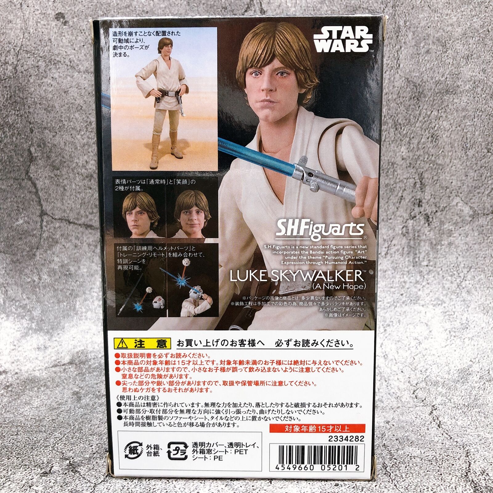 STAR WARS Episode IV - A New Hope Luke Skywalker S.H.Figuarts [Bandai]