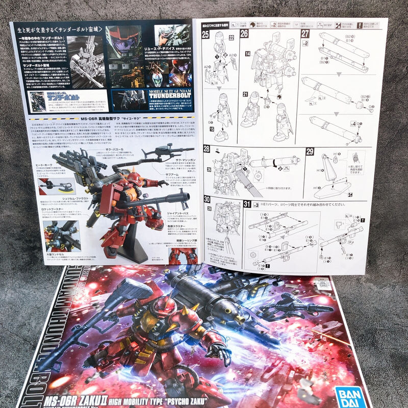 HG 1/144 High Mobility Type "Psycho Zaku"(Gundam Thunderbolt Ver.)