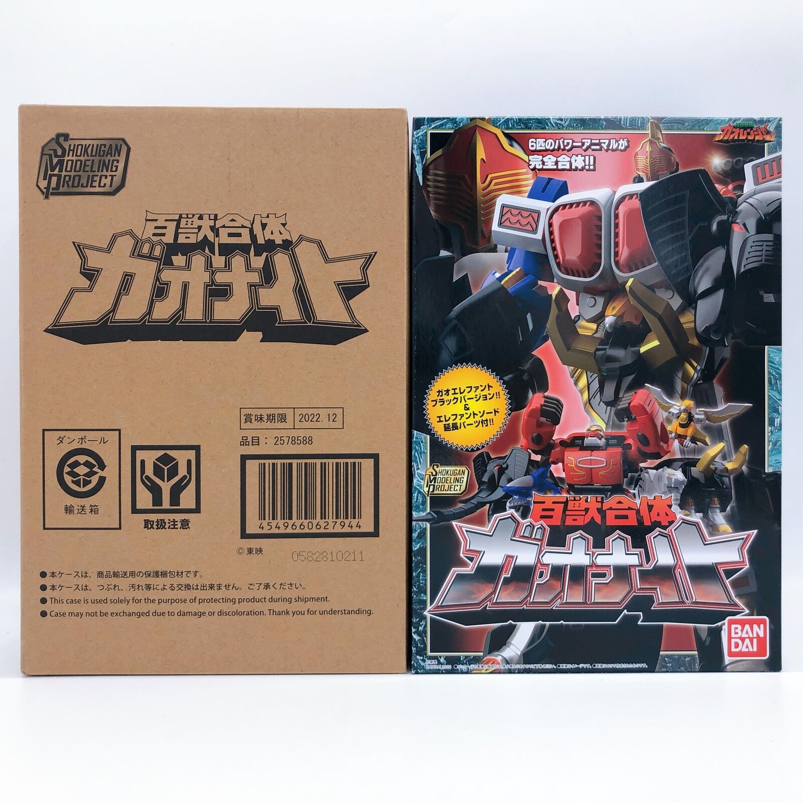 Hyakujuu Sentai Gaoranger Power Rangers Gao Knight SMP [Premium Bandai]