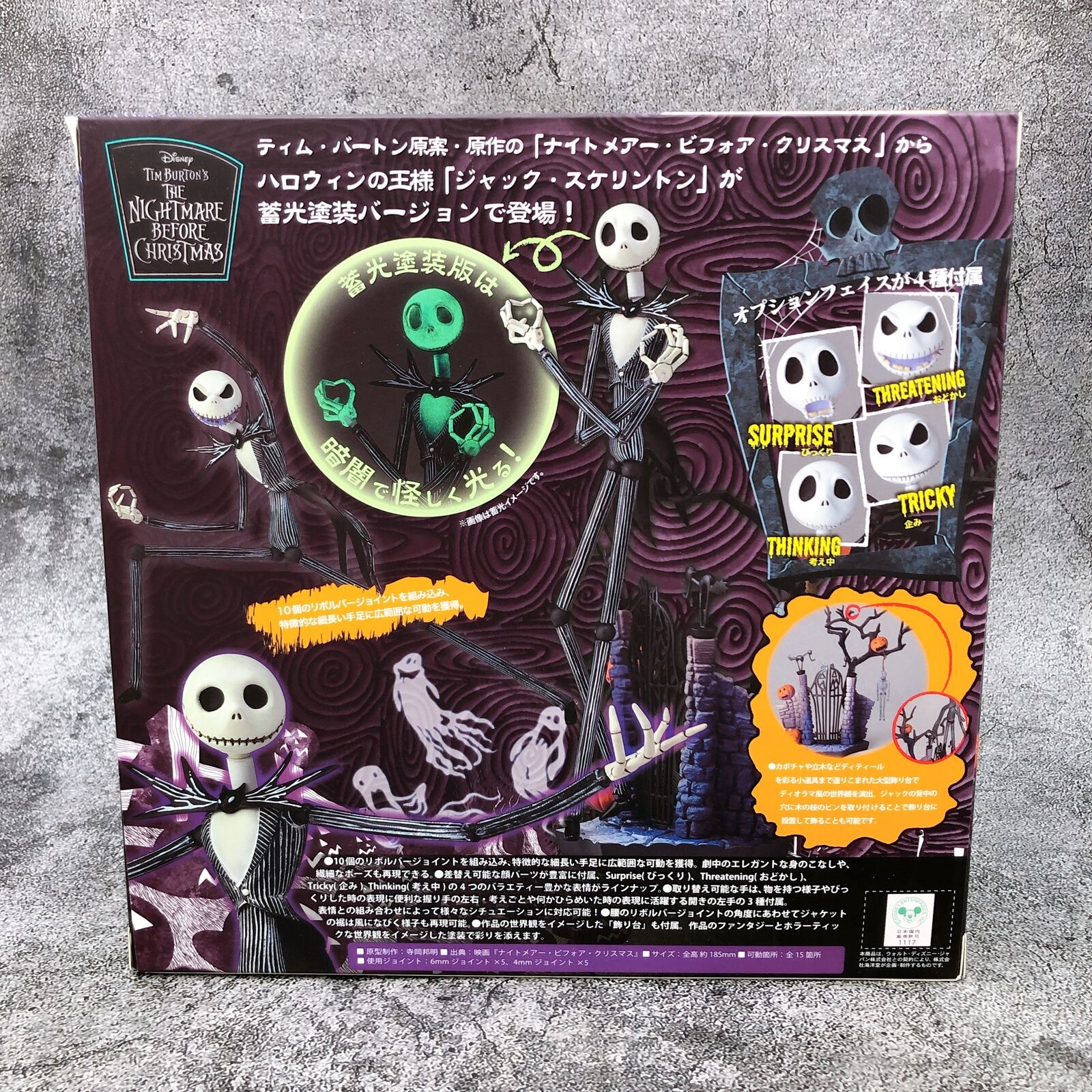 Nightmare Before Christmas Jack Skellington 【Phosphorescent