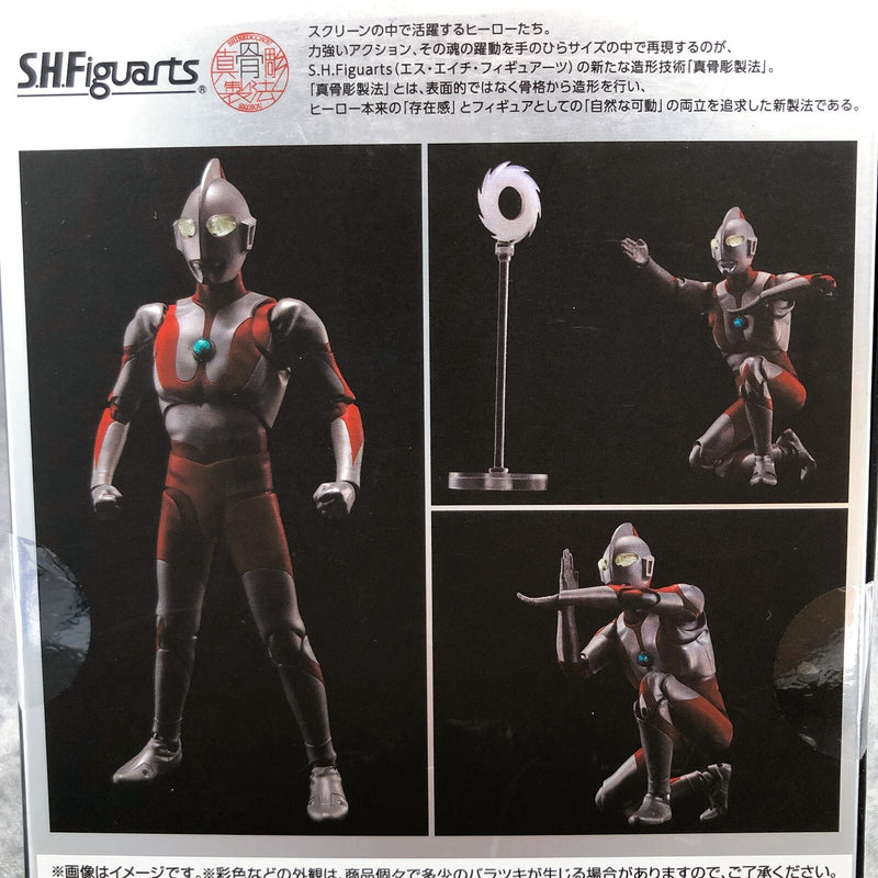 Ultraman S.H.Figuarts (True Bone Carving Method) [BANDAI SPIRITS]