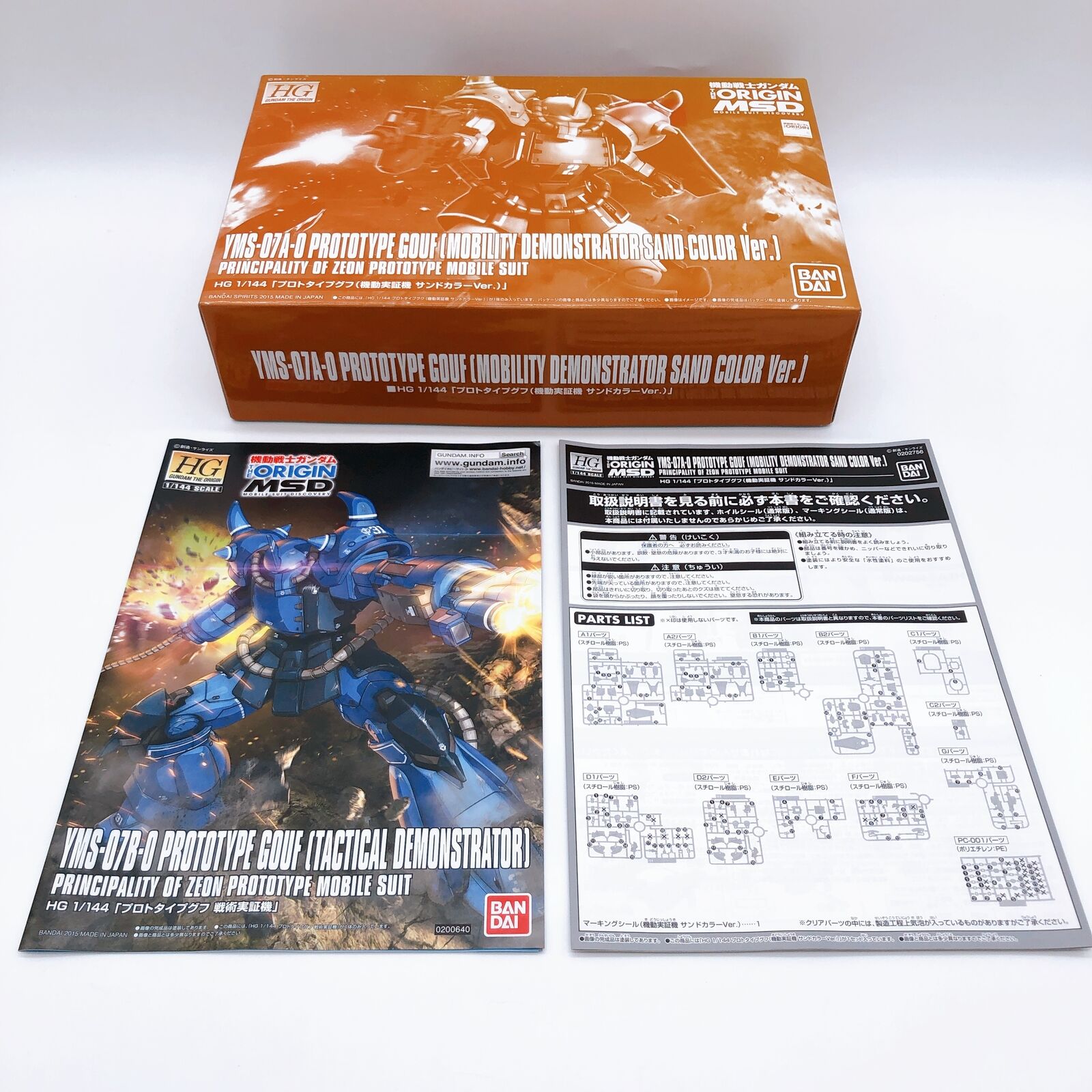 HG 1/144 Prototype Gouf (Mobility Demonstrator Sand Color Ver.) [Premium Bandai]