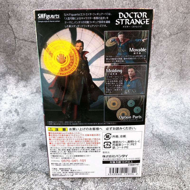 Doctor Strange S.H.Figuarts Tamashii Web Shop [Bandai]